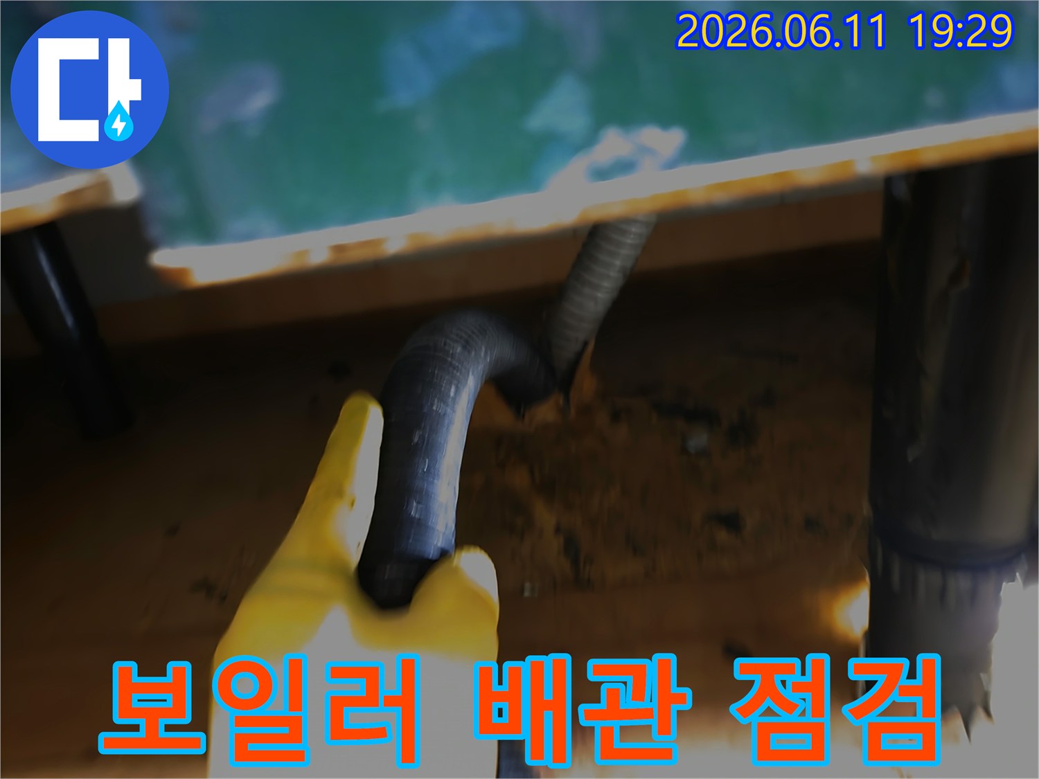 주택 보일러 누수 현장에서-배관 내부를-석션으로-점검하는-모습