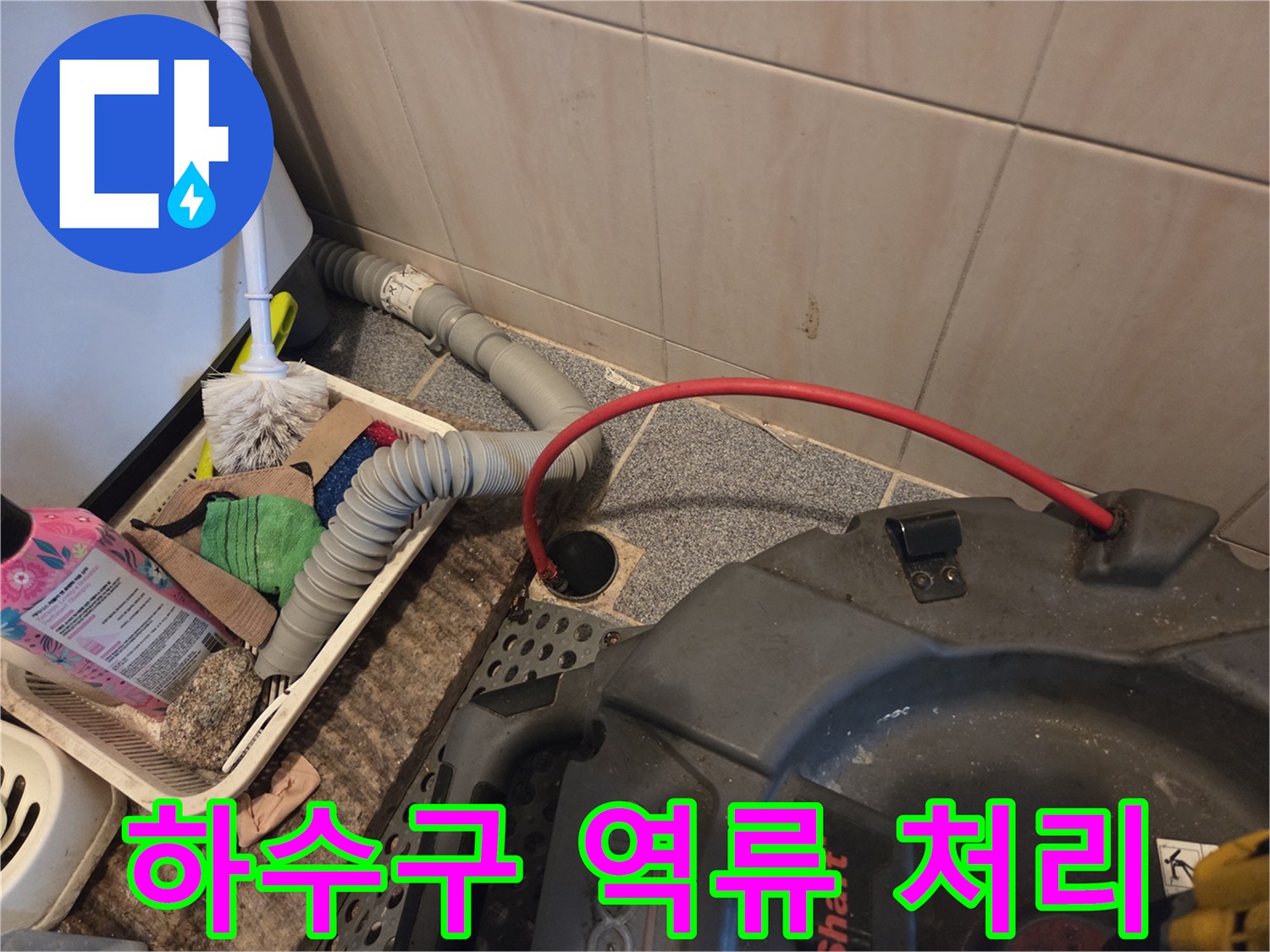 하수구 역류 문제를 해결하기 위해-배관 청소 장비를 사용하여-작업하는 장면입니다.