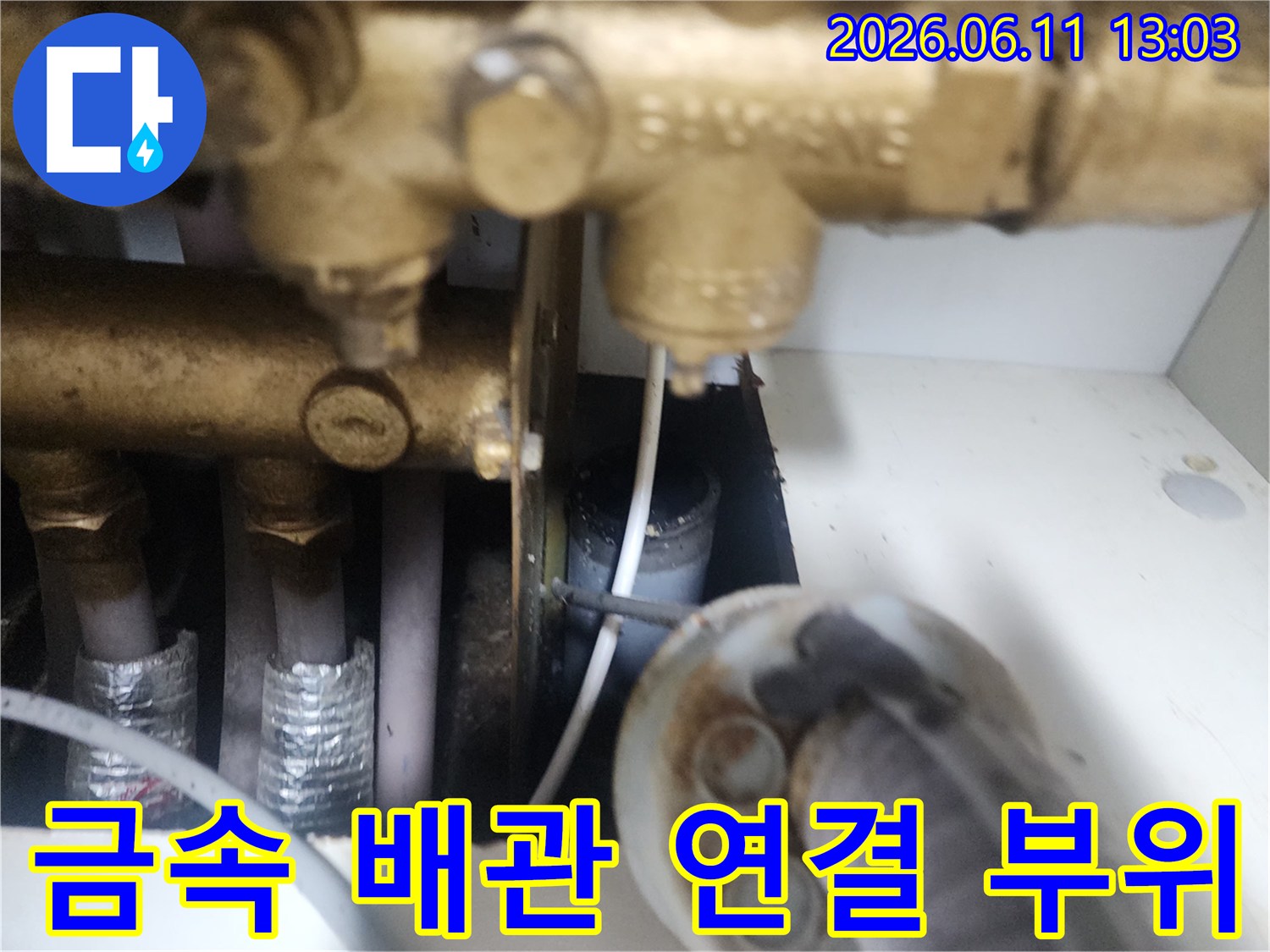 고양 일산 싱크대 하단-금속 배관과 주름관 연결 상태