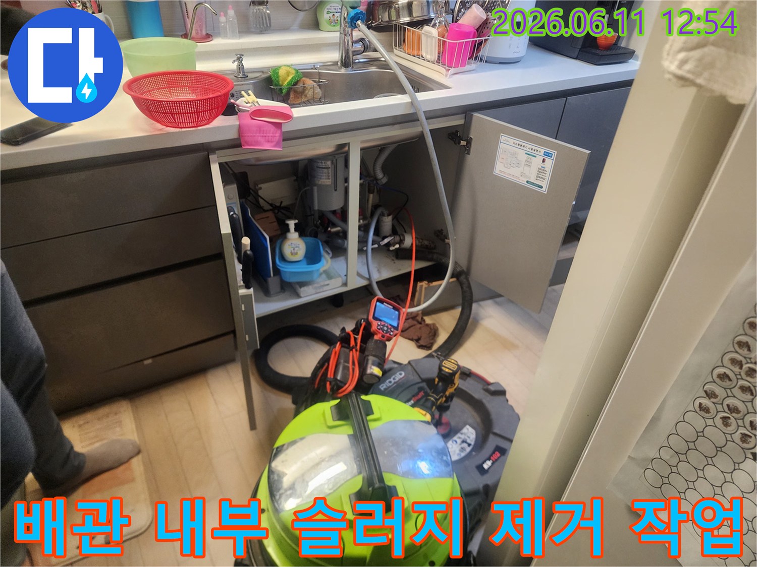 싱크대 하단 배관 구조와 스케일링을 위해 배치된 석션기 모습