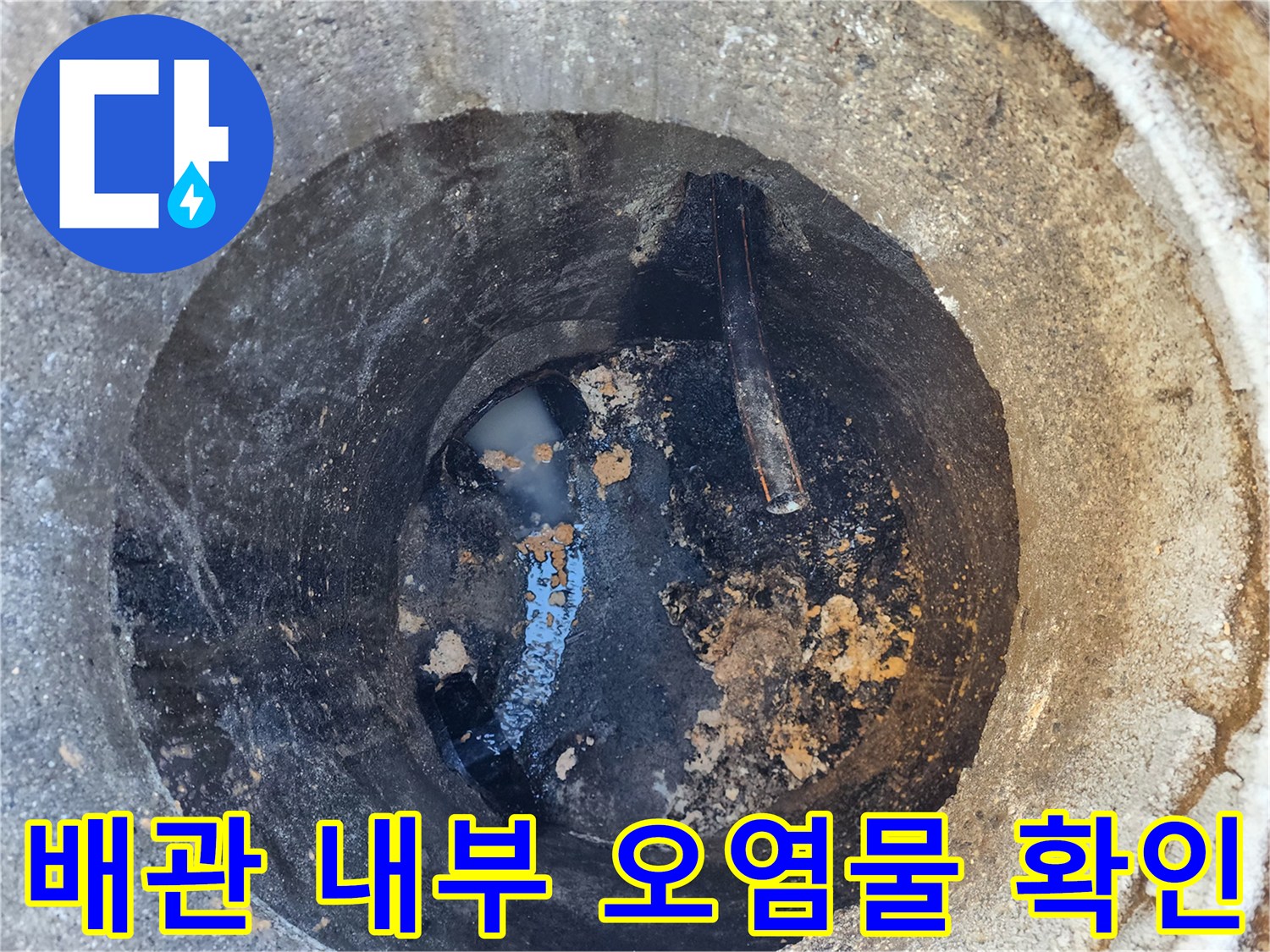 공용-배관-안쪽에-쌓인-기름슬러지-덩어리