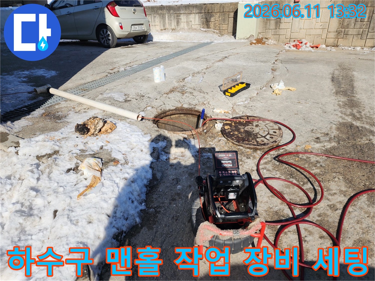 북아현동 맨홀 근처에 설치된 배관 세척용 모니터와 호스