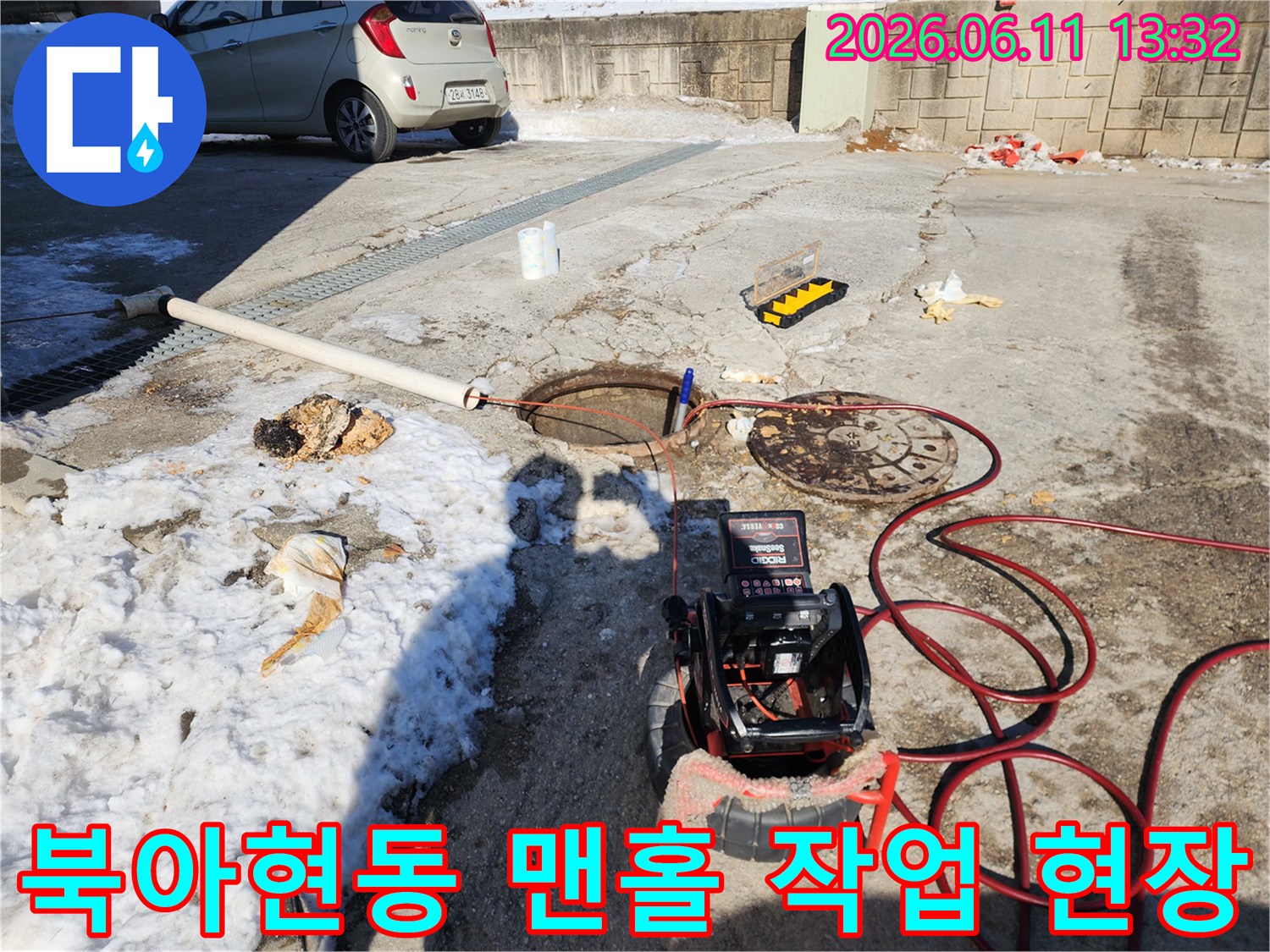 서대문구 북아현동-하수구 맨홀 주변에 배치된 고압 세척 장비와 배관 점검 모습