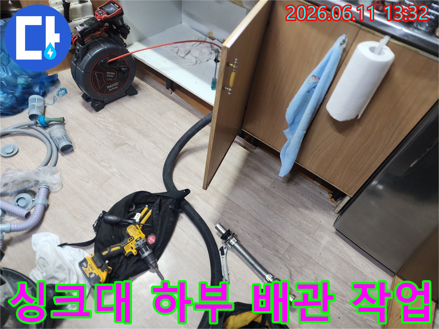 은평구 신사동 싱크대 하부 배수관 점검 및 장비 배치 현장