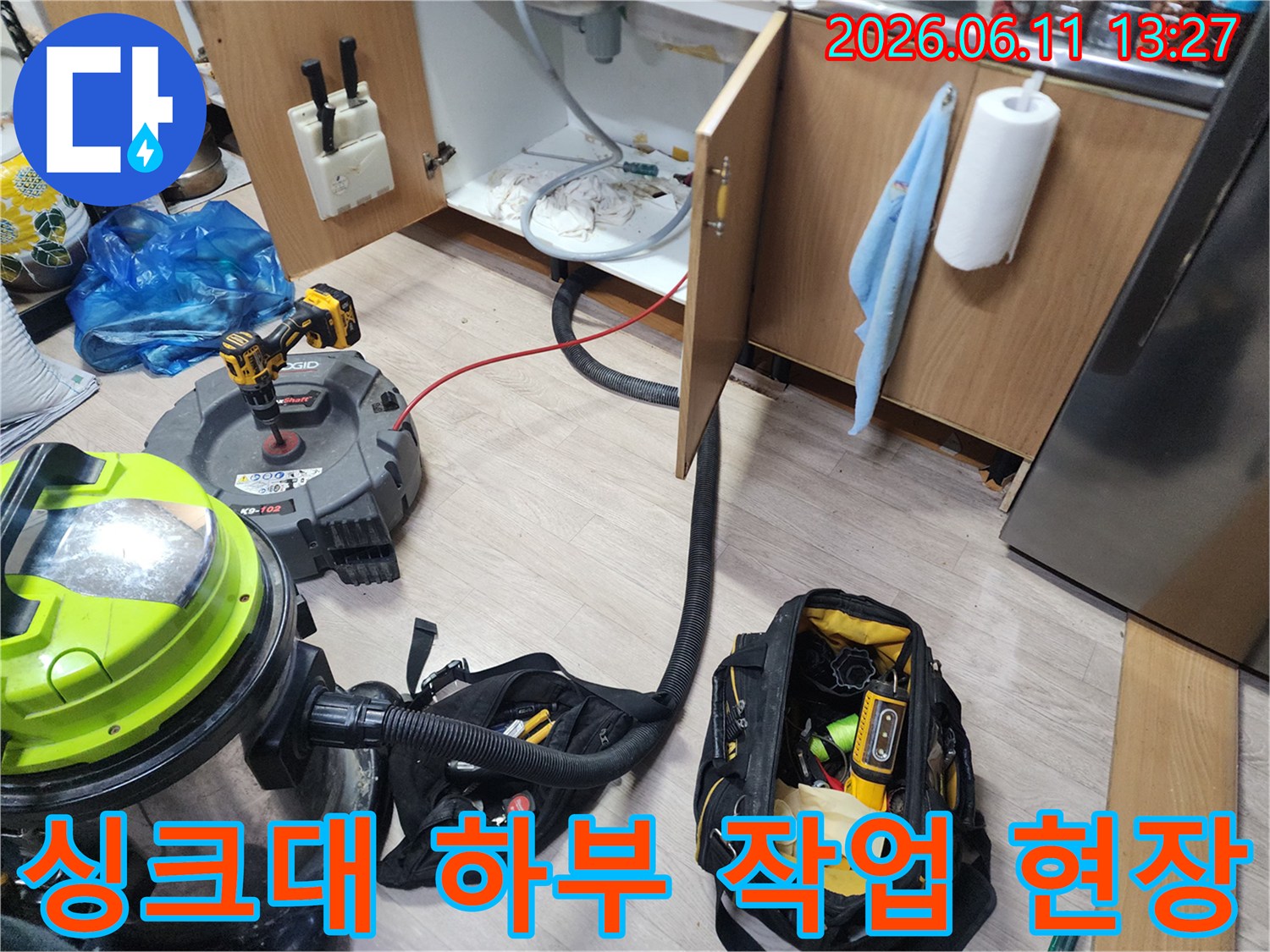 은평구 신사품 싱크대-하부 배관 막힘 해결을 위한 전문 장비 배치 모습
