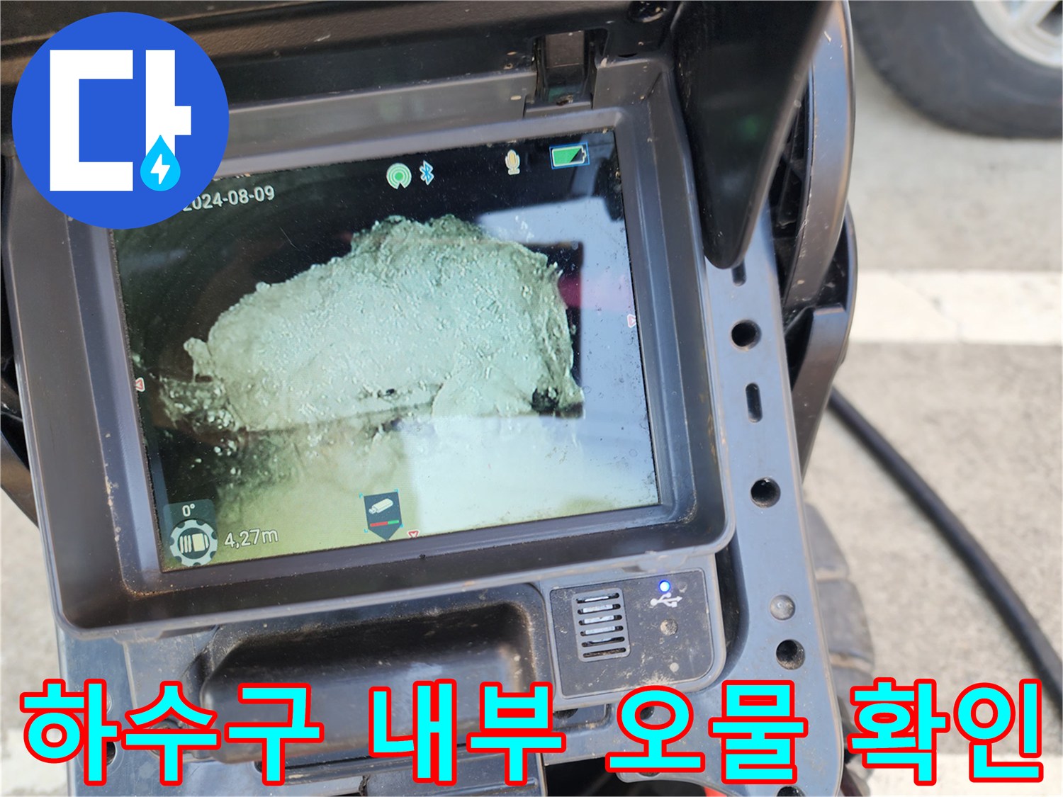 배관-내부의-통로를-막고있는-기름슬러지-덩어리