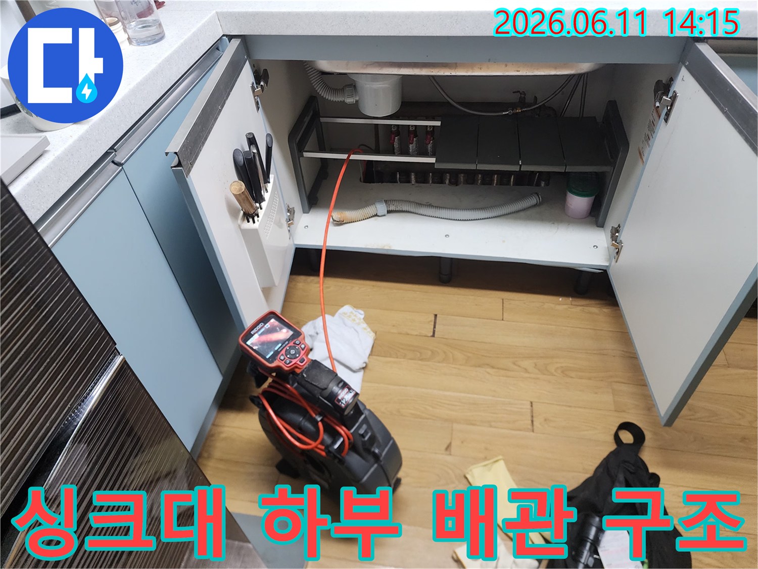 싱크대 밑 배수 호스와 연결 부위의 모습입니다.