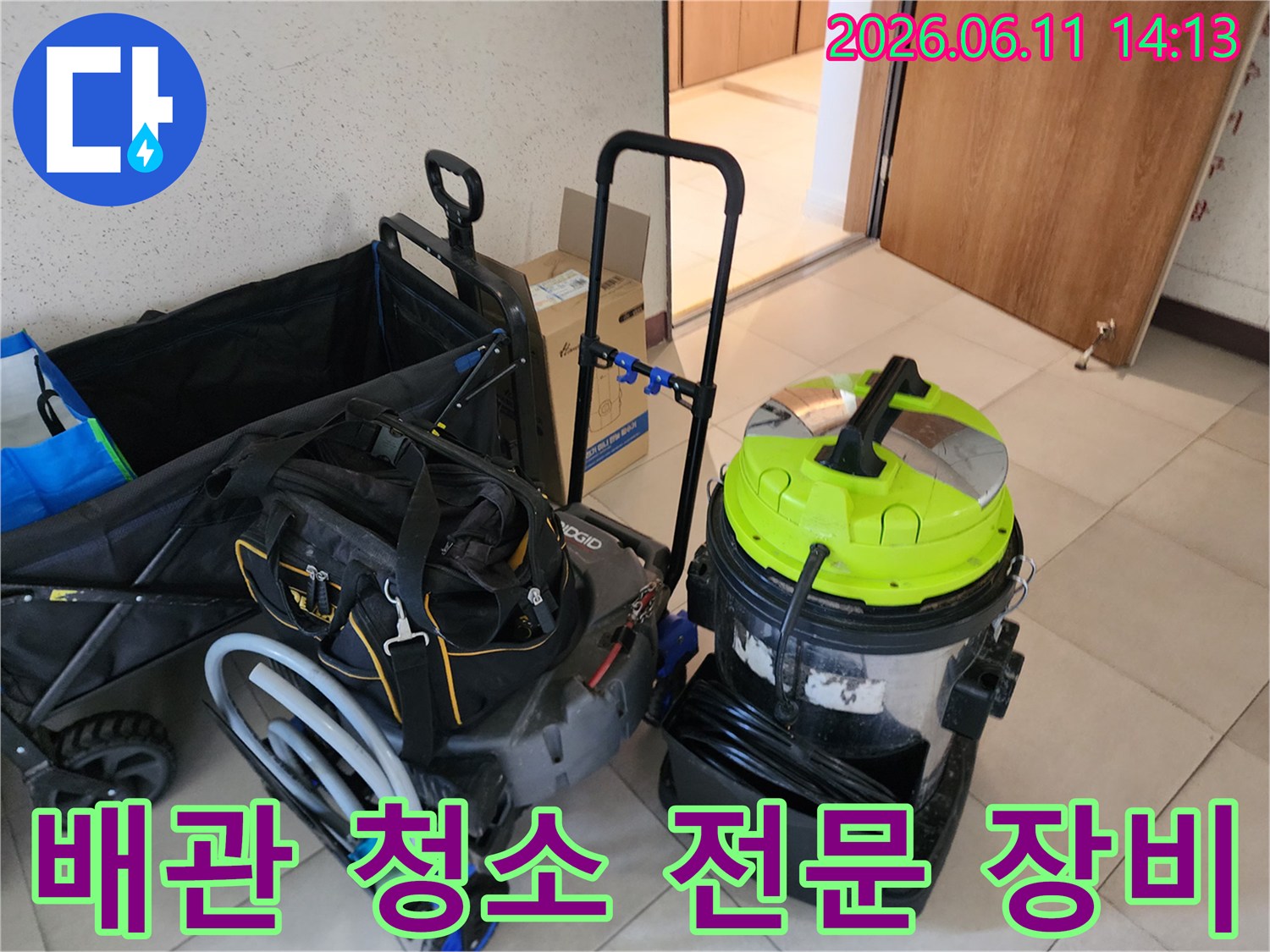 슬러지 제거를 위해 준비된 석션기와 배관 내시경 장비 구성