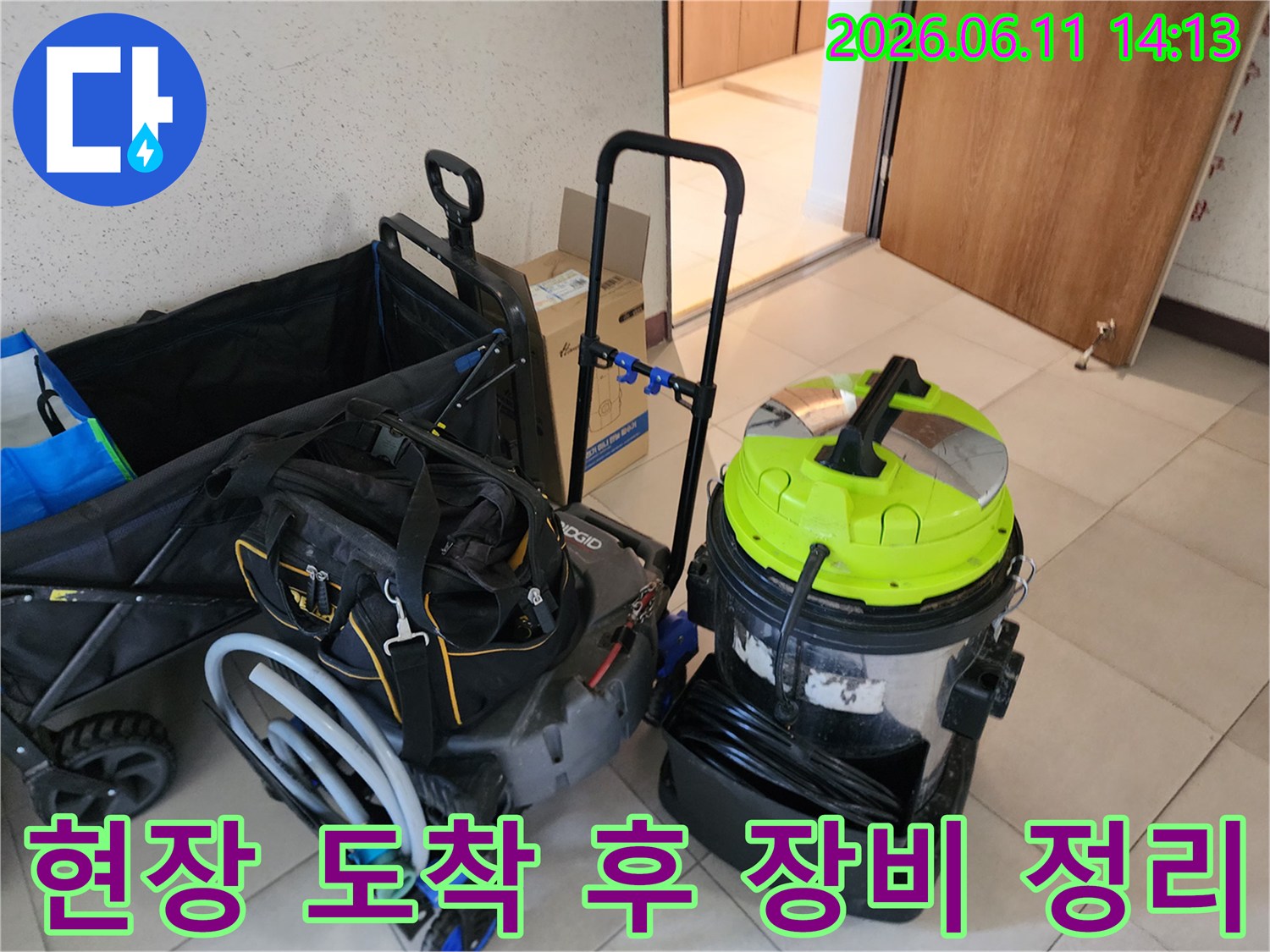 현장에 준비된 배관 내시경과 석션기 및 작업용 카트 구성
