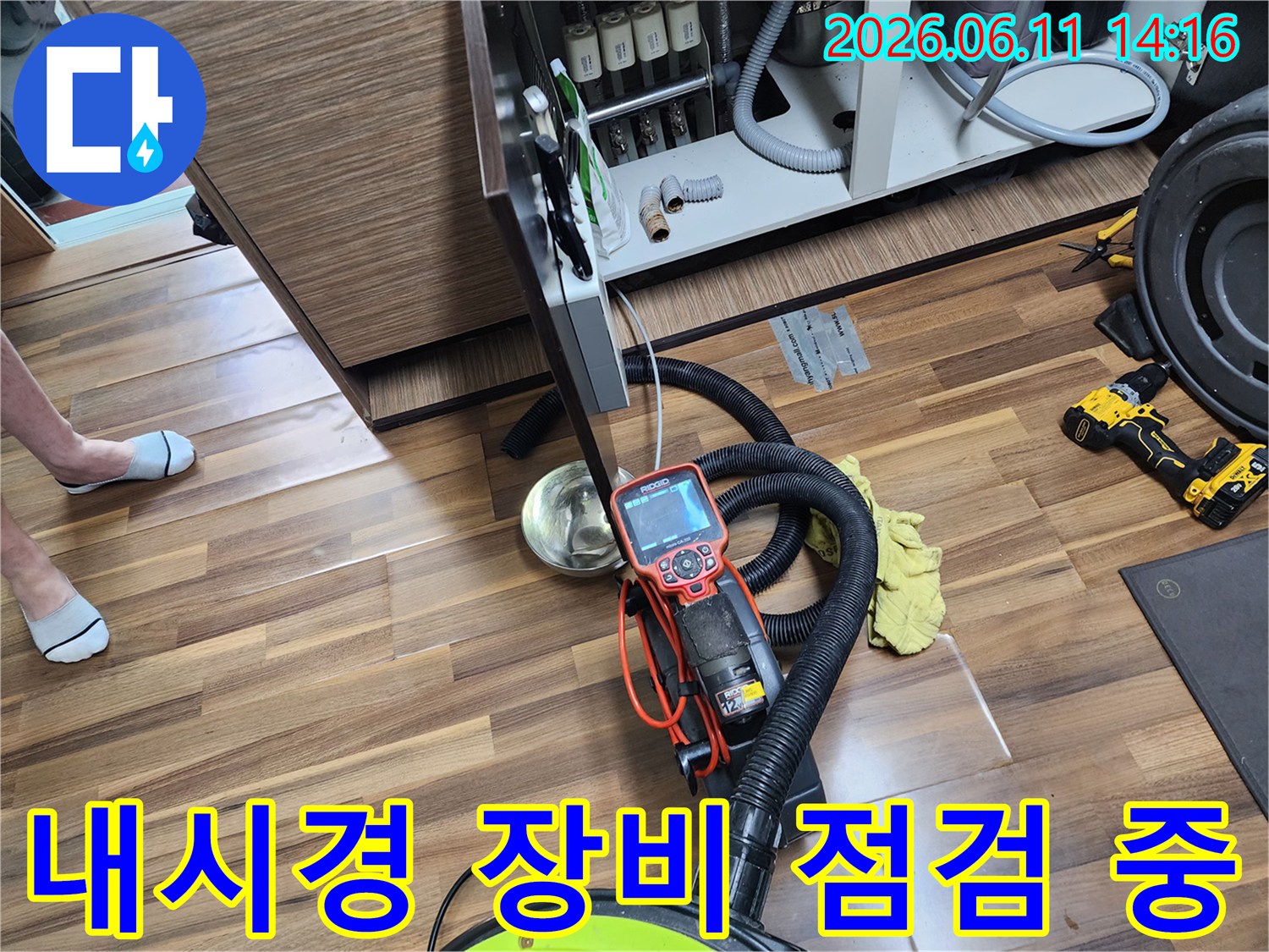 성북구 장위동 현장에서 배관 내부 상태를 확인하기 위해 내시경 카메라와 석션 장비를 배치한 모습입니다.