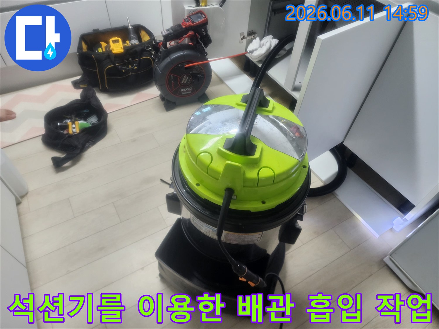 남양주 평내동 현장에서 싱크대 배관의 이물질을 제거하기 위해 석션기를 사용하고 있습니다.