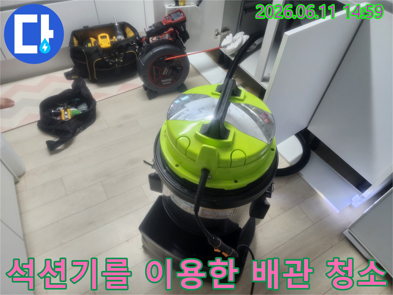 배관 내부의 오물을 제거하기 위해-사용 중인 전문 석션기 장비입니다.