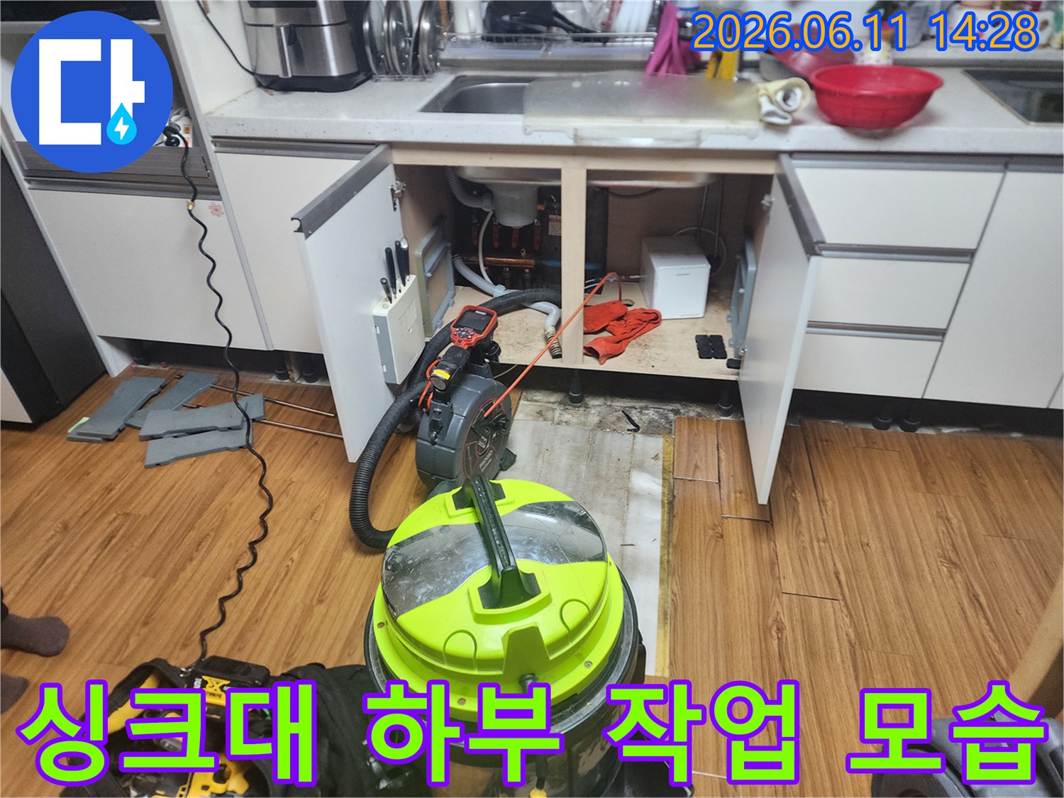 싱크대 아래 배수관 주변의 석션 및 장비 배치