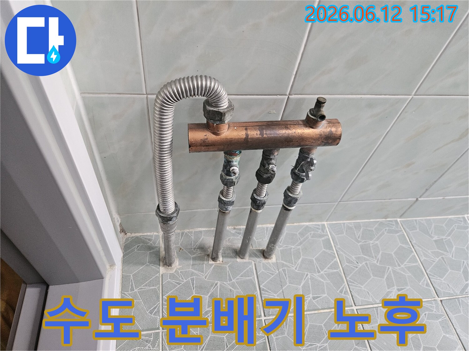 노원구 월계동에서 수도 분배기 노후로 인한 누수 때문에 전체 교체 공사를 진행했습니다.