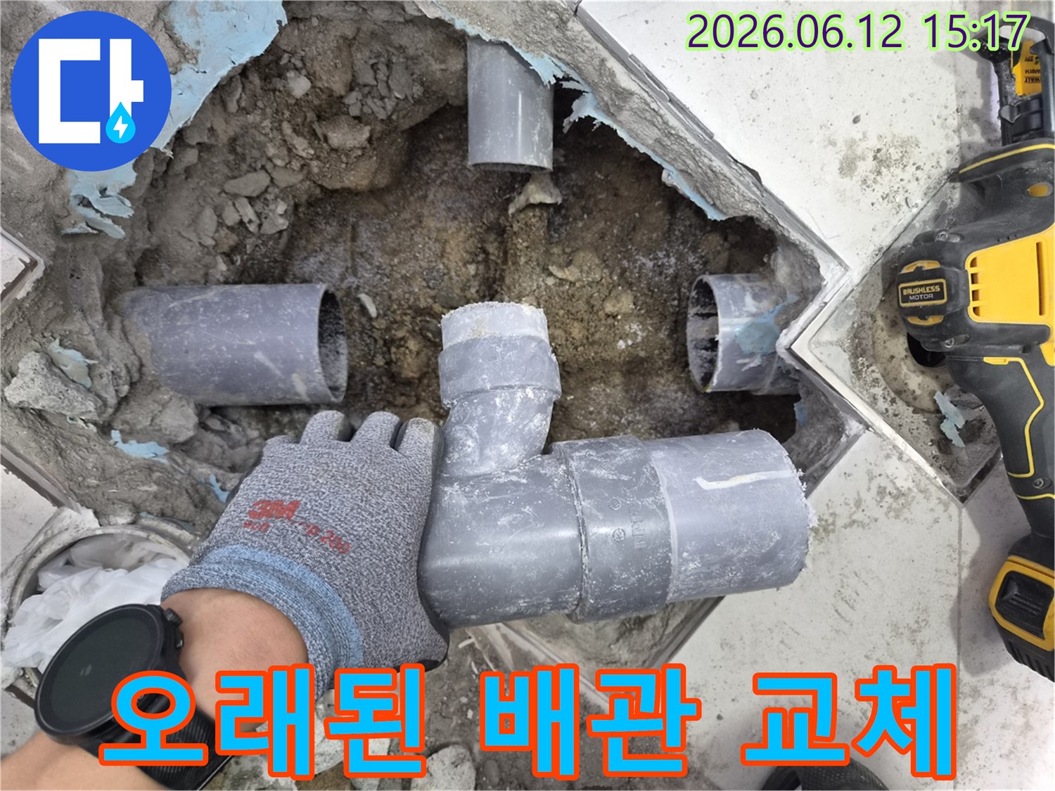 아파트-누수-현장에서-노후된-배관을-새로운-배관으로-교체하는-작업-모습