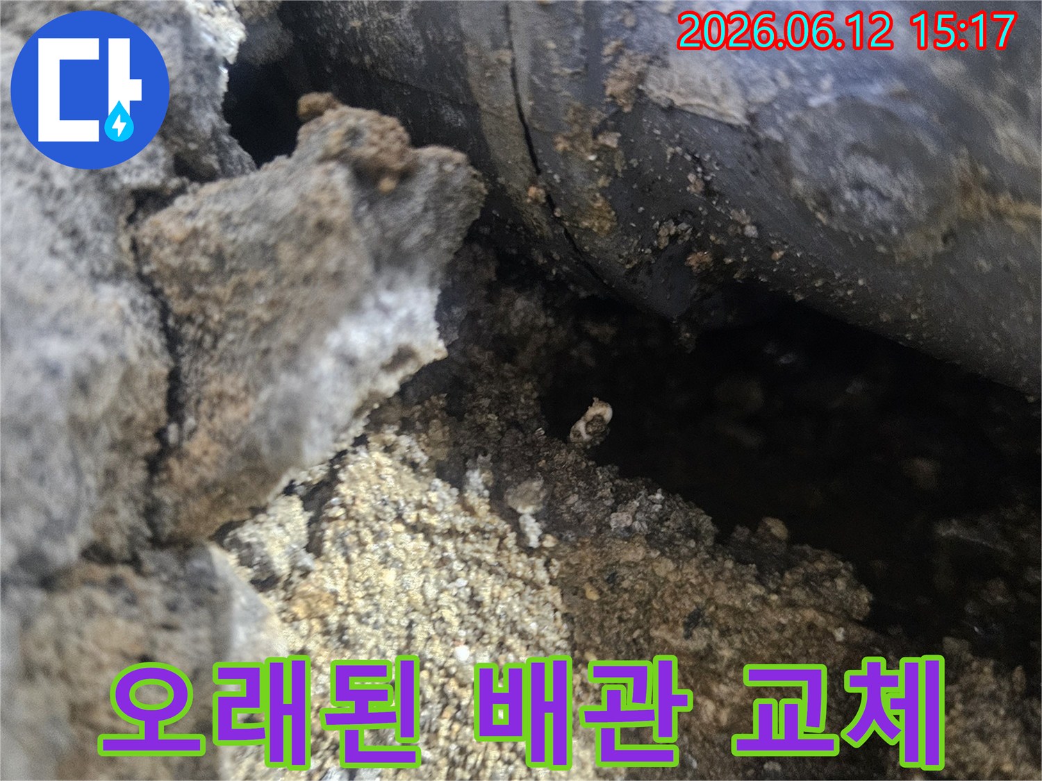 오래된-주택-배관의-손상으로-인한-누수-문제를-해결하기-위해-교체하는-현장-사진