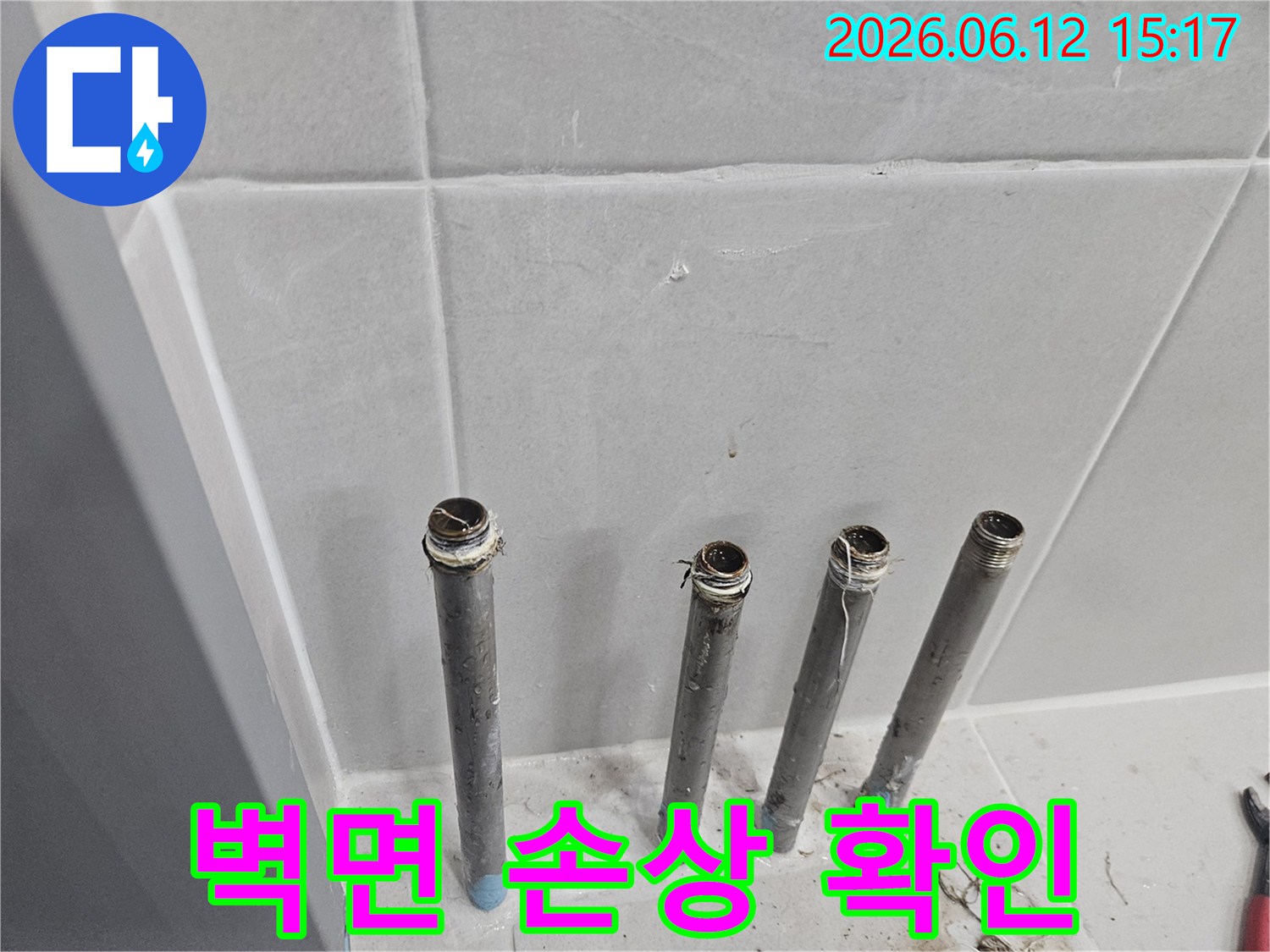 하계동 아파트의 누수 원인을 찾기 위해-수도 배관 주변 벽면의 손상 여부를 점검하는 모습입니다.