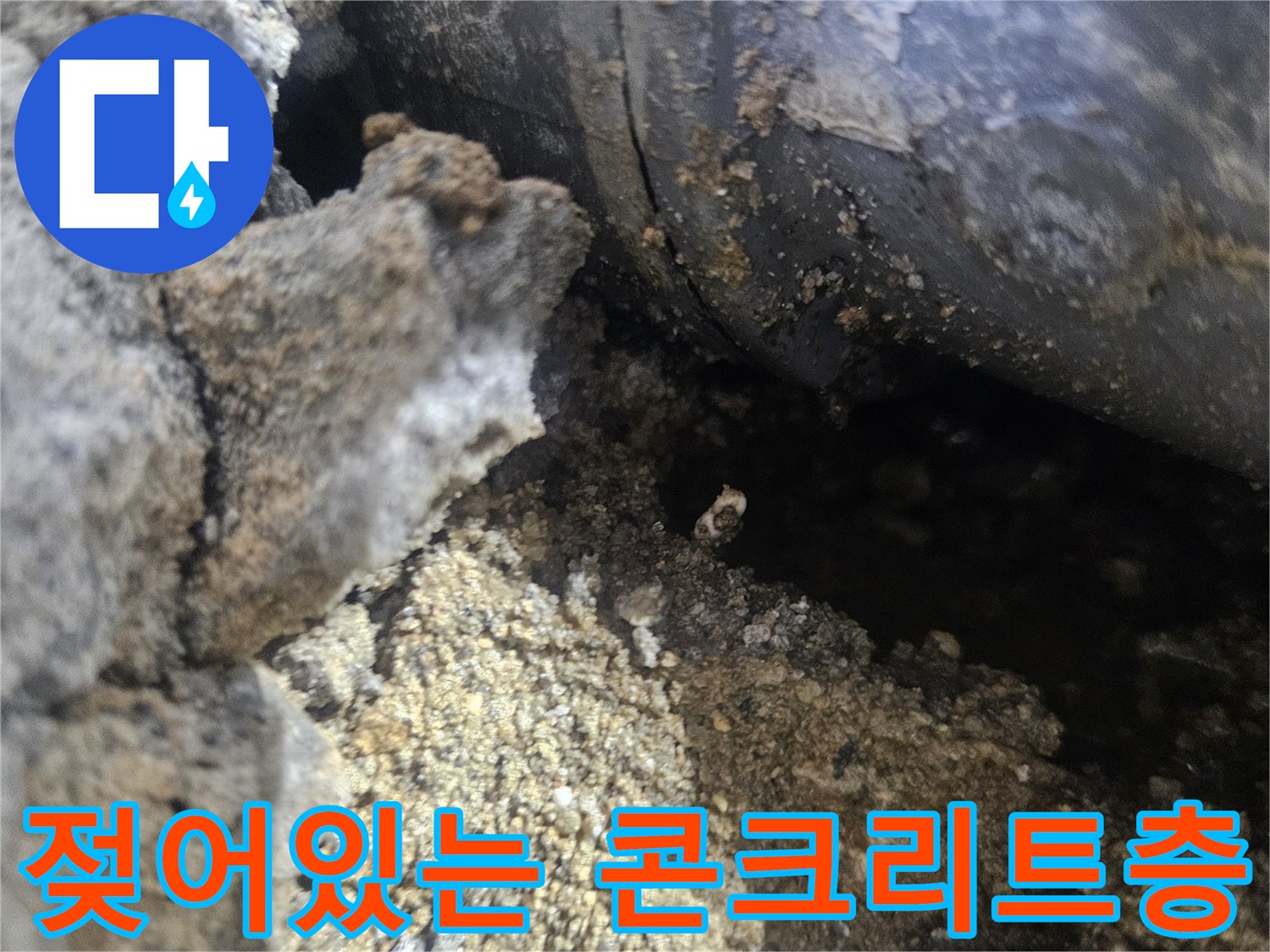 하수구-배관-주변-축축하게-젖은-흙과-자갈