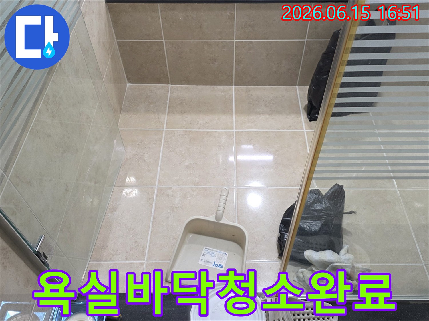 누수 원인 제거 후-쾌적한 사용을 위해 청소까지 마친 욕실 내부의 모습