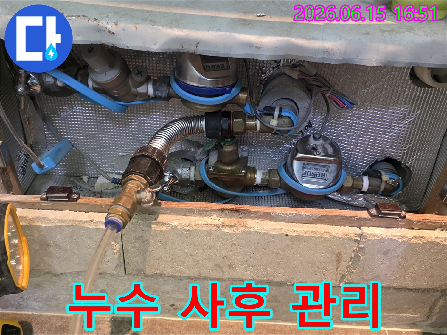 누수 진단 장비가 연결된 배관-누수 탐지부터 사후 관리까지 책임지는 전문 서비스의 시작입니다.