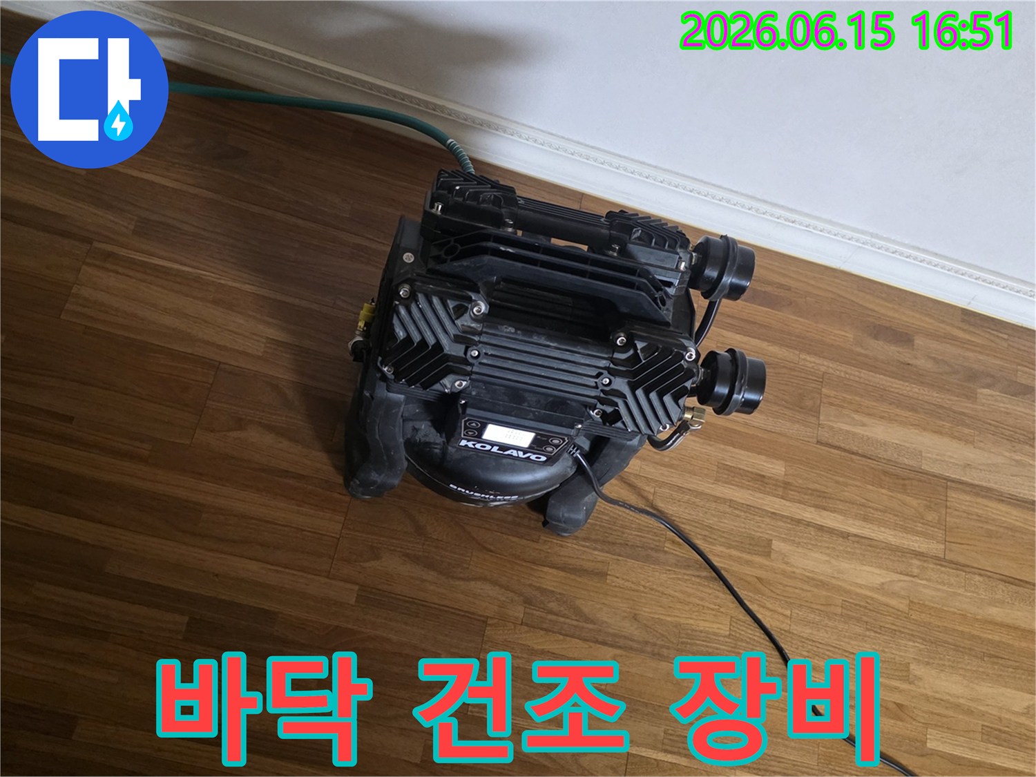 누수로 젖은-마루 바닥의-습기를 제거하기 위해-전문 건조 장비가-설치되어-작동하고 있습니다.