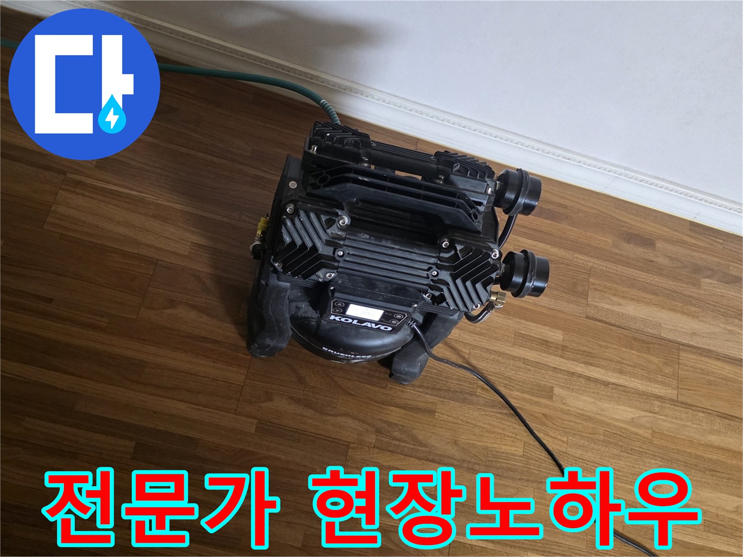 수많은 현장 경험을 가진-누수 탐지 전문가의-노하우와 기술력이-집약된-첨단 장비가-현장에서-정밀하게 작동 중입니다.