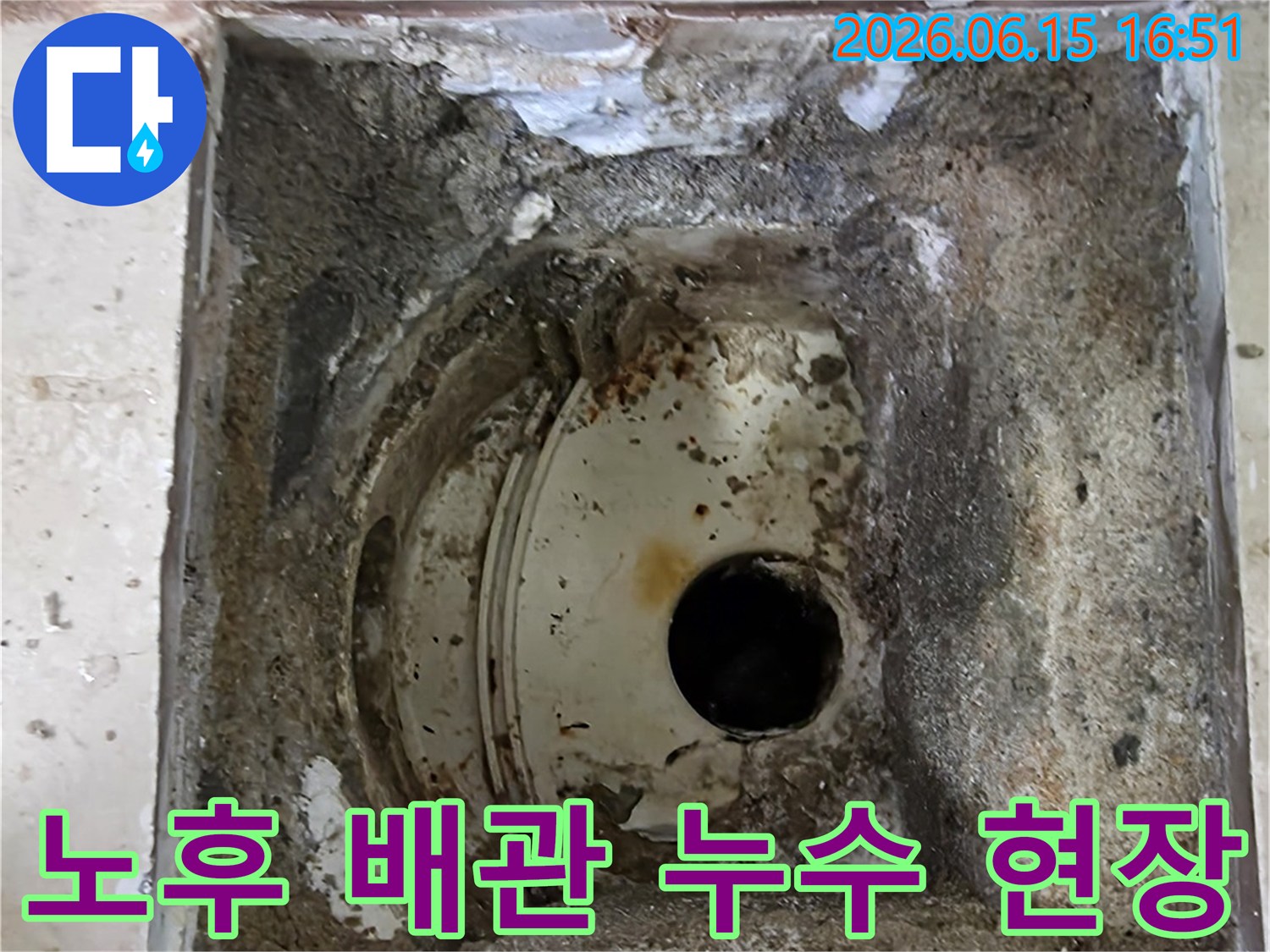 안양 동안구 비산동 아파트에서-노후된 배관으로 인해 발생한-누수 현장을 정밀하게 점검하는 모습입니다