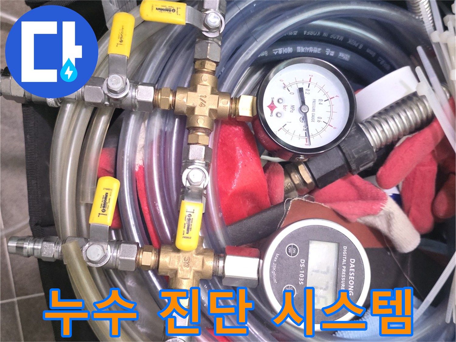 안전하고 정확한-누수 탐지를 위한-핵심 계측 장비입니다