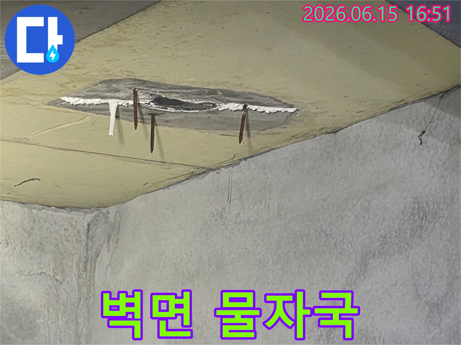 천장에서 물이 새어-벽면까지 젖어있는-심각한 누수 현장이며-마감재가 떨어져 나간 모습입니다