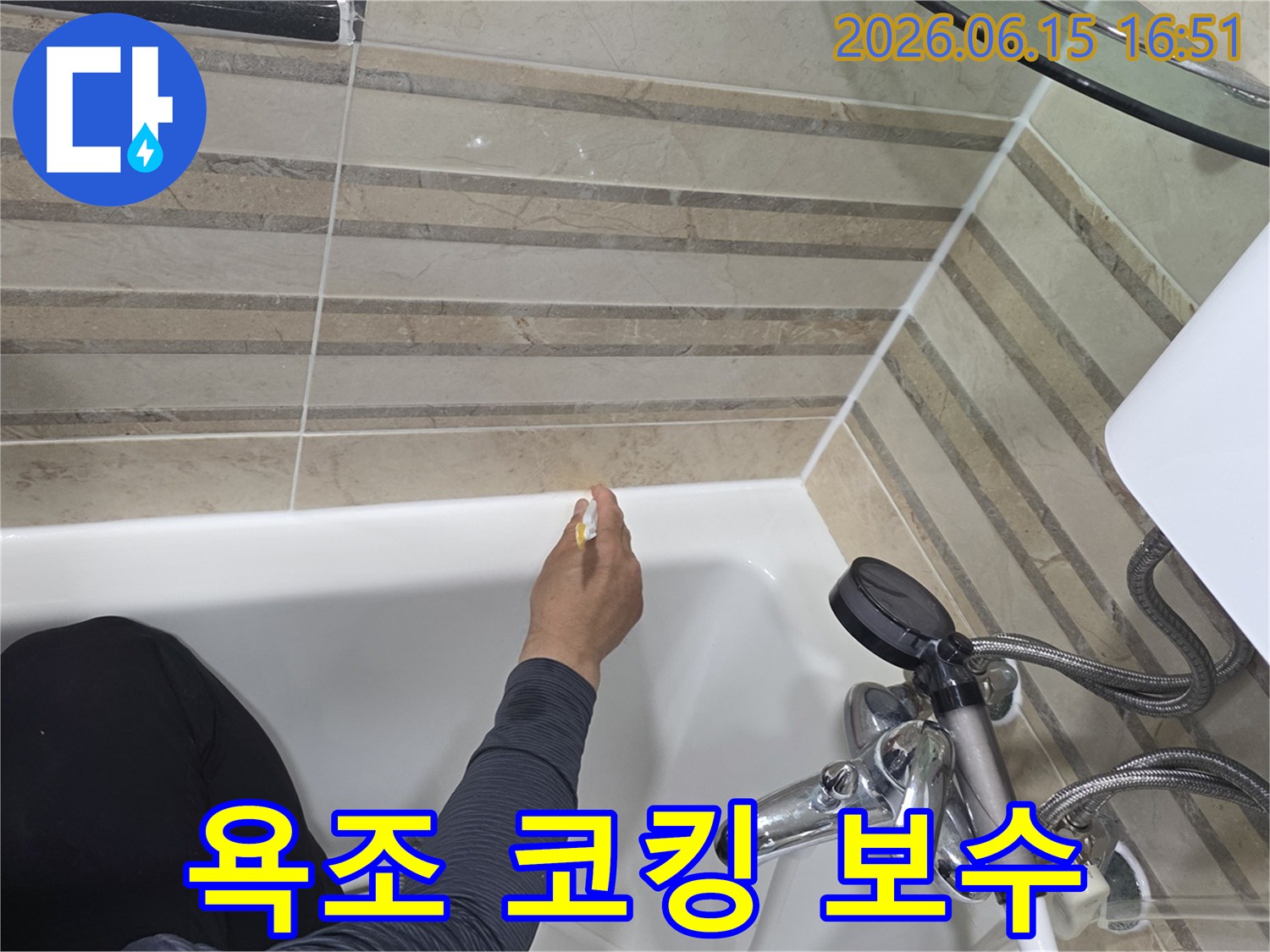 화장실 욕조 주변의-낡은 실리콘을 제거하고-새로운 방수 실리콘으로-보수하는 작업 과정입니다