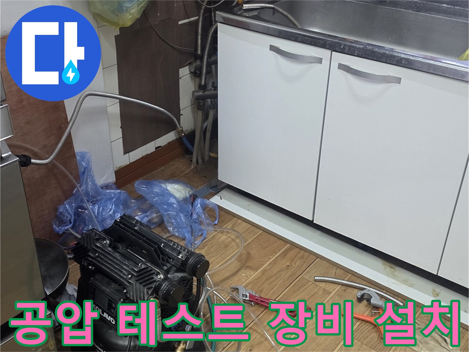 배관 누수 확인을 위해 설치된 공기 압력계와 콤프레샤 호스
