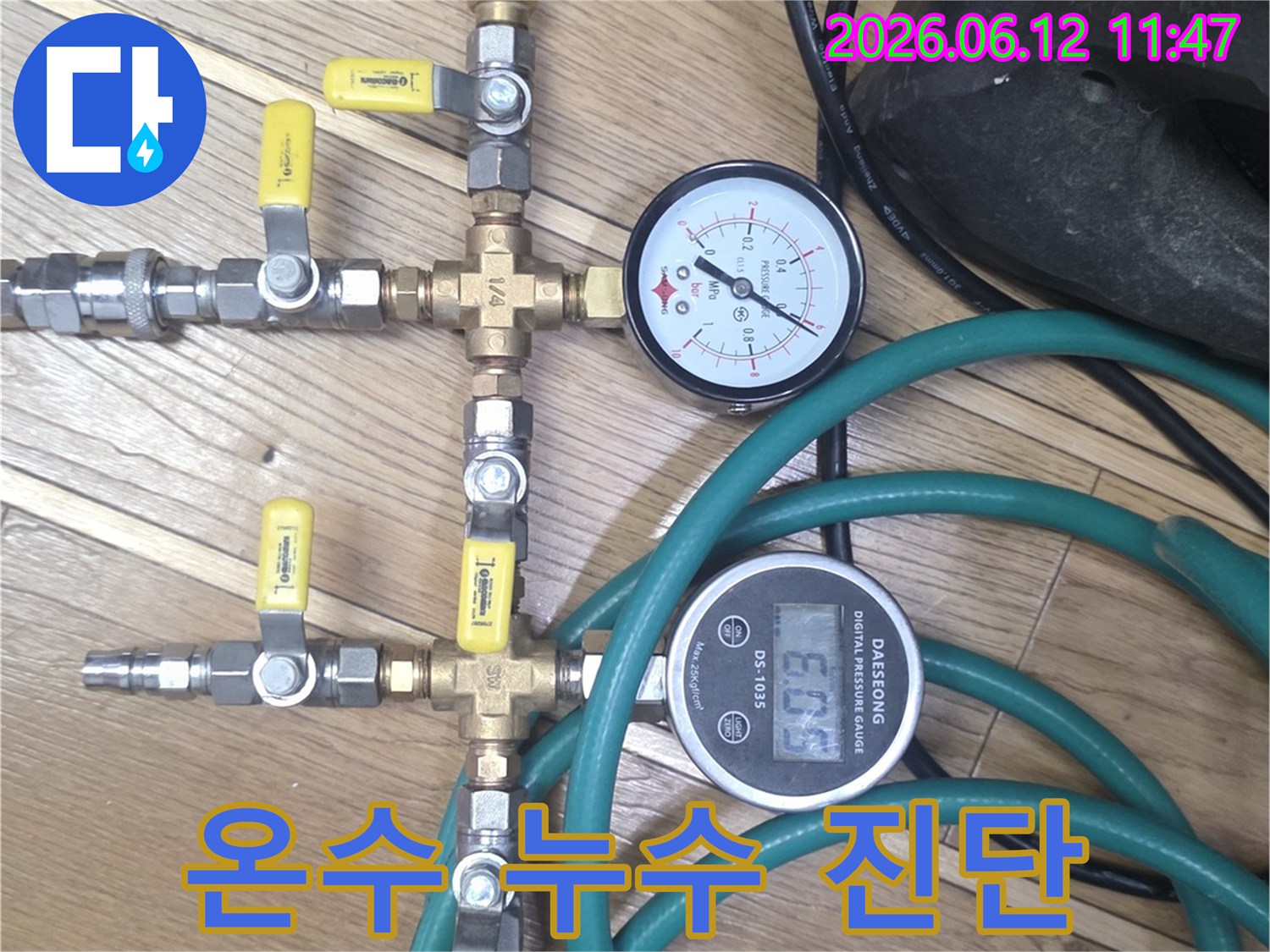 온수 배관의-누수 여부를-빠르고 정확하게 진단하기 위해-압력계를 연결하여-검사하는 과정을-보여주는 이미지입니다