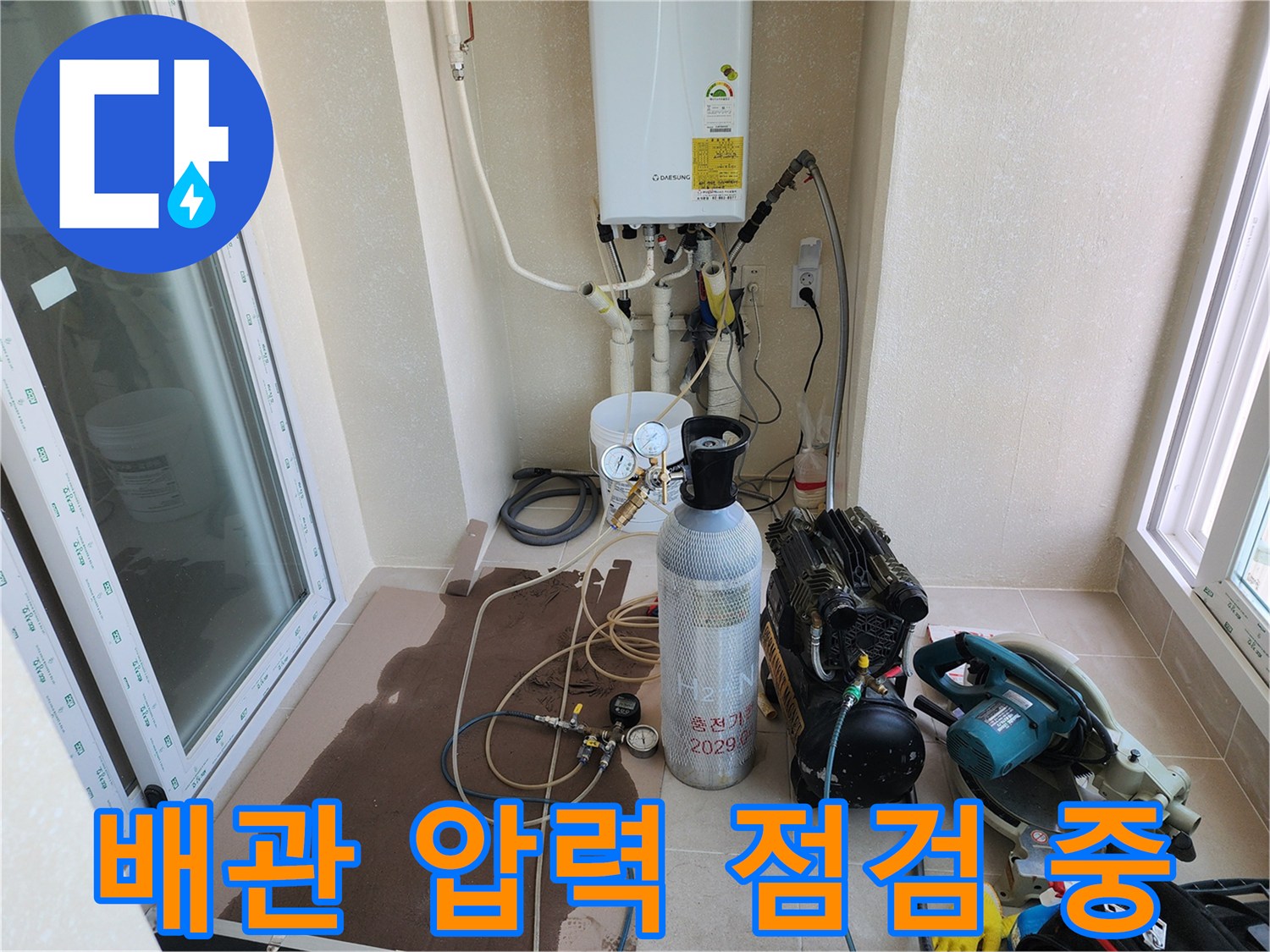 보일러-연결부위의-가스탐지용-압력계-세팅