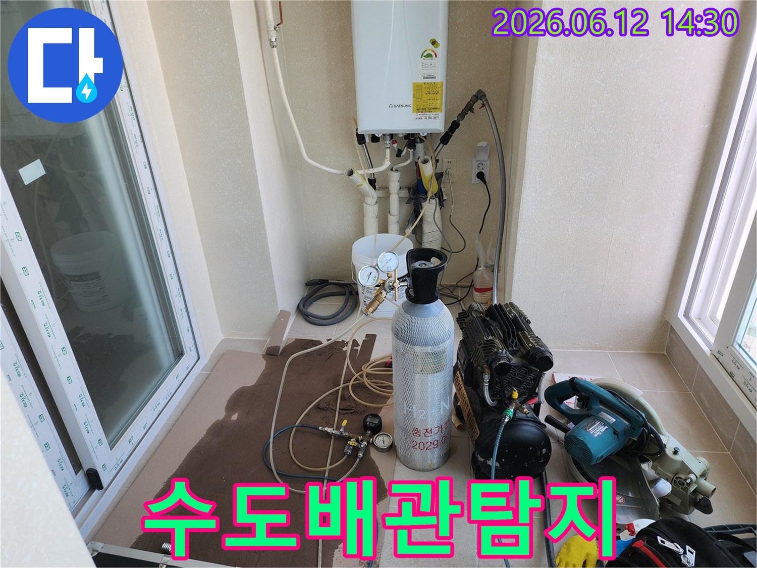 수도 배관 누수를 찾기 위해-수소 가스 탐지 장비와-콤프레셔를 설치하여-정밀 검사를 진행하는 중입니다