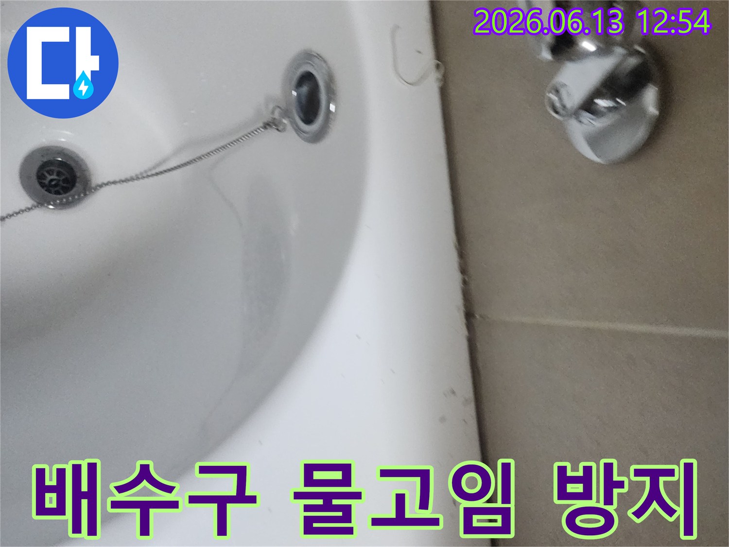 욕실 배수구 주변의 물때와 오염-지속적인 물고임의 증거