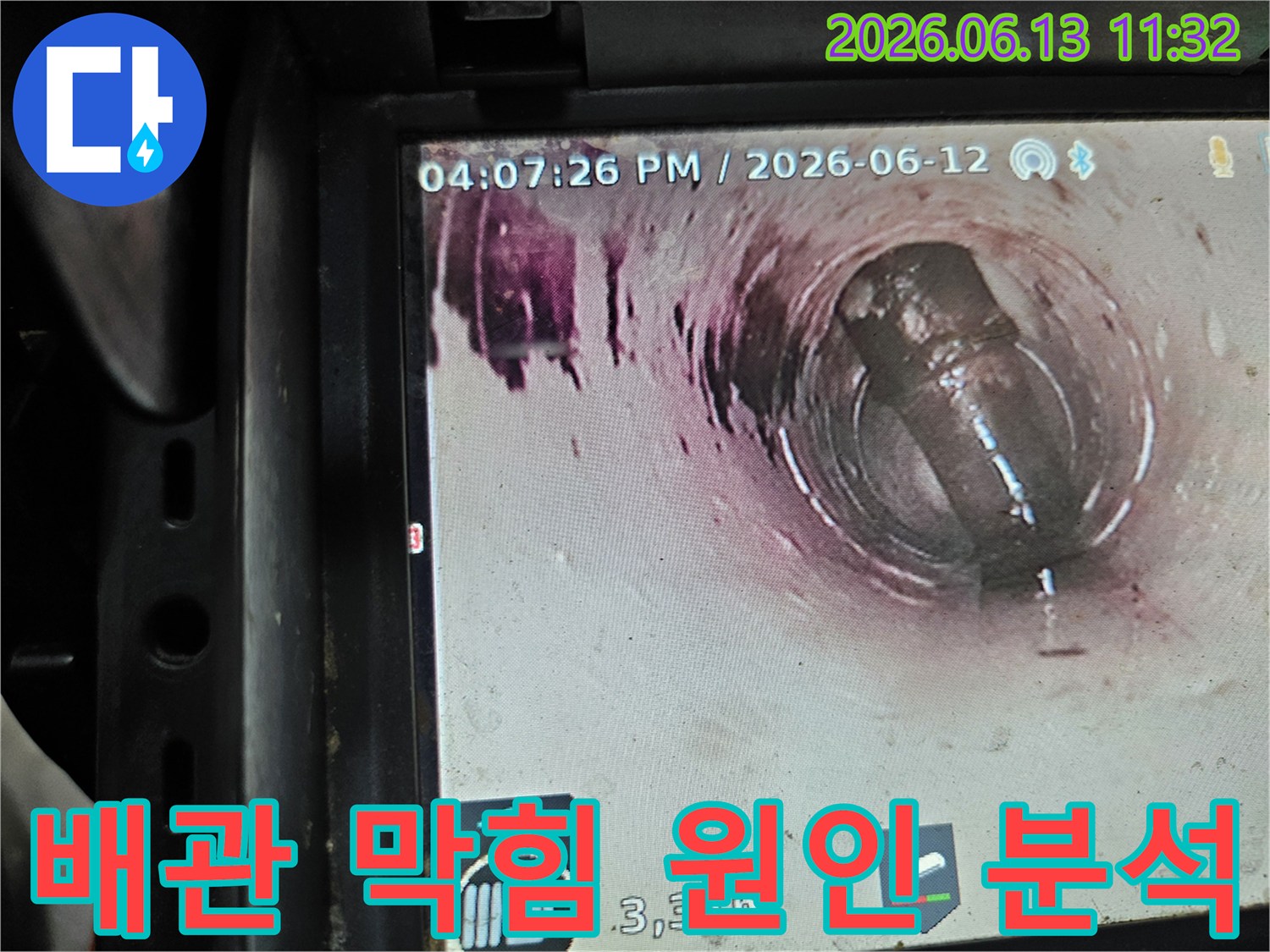 배관 내부에 걸린-세탁기 호스와-오랜 시간 쌓인 이물질이-배수를 방해하는 모습