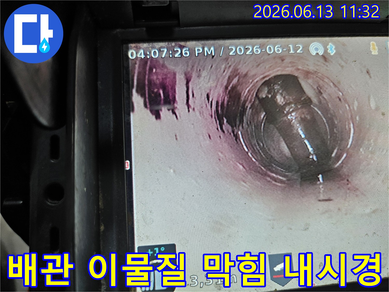 세탁실 배관 내부에서-발견된 이물질과-배관을 막고 있는-세탁기 호스의 모습