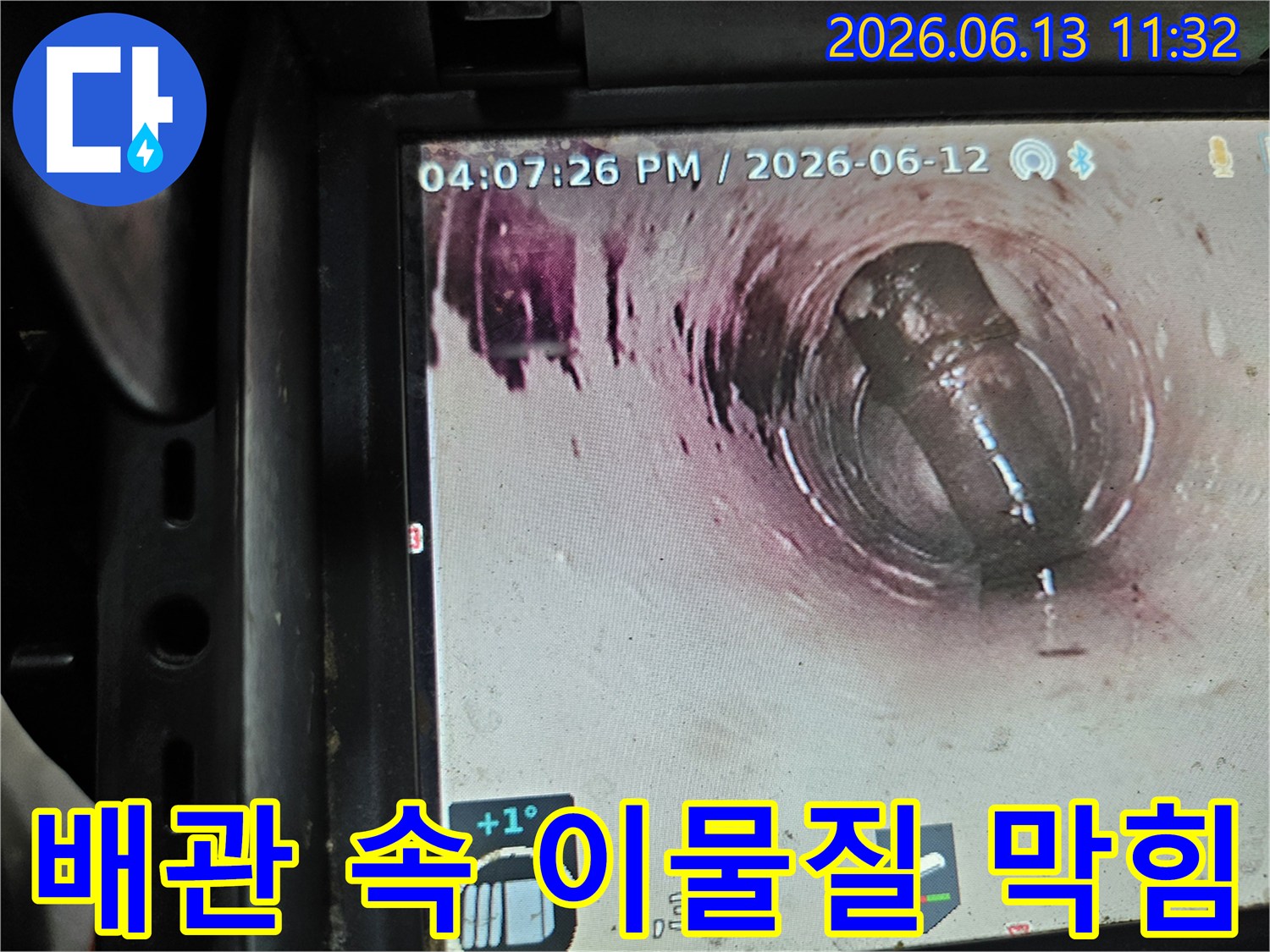 세탁실 배관 내부에서-세탁기 호스와-오랜 시간 쌓인 이물질이-배수를 방해하는 모습