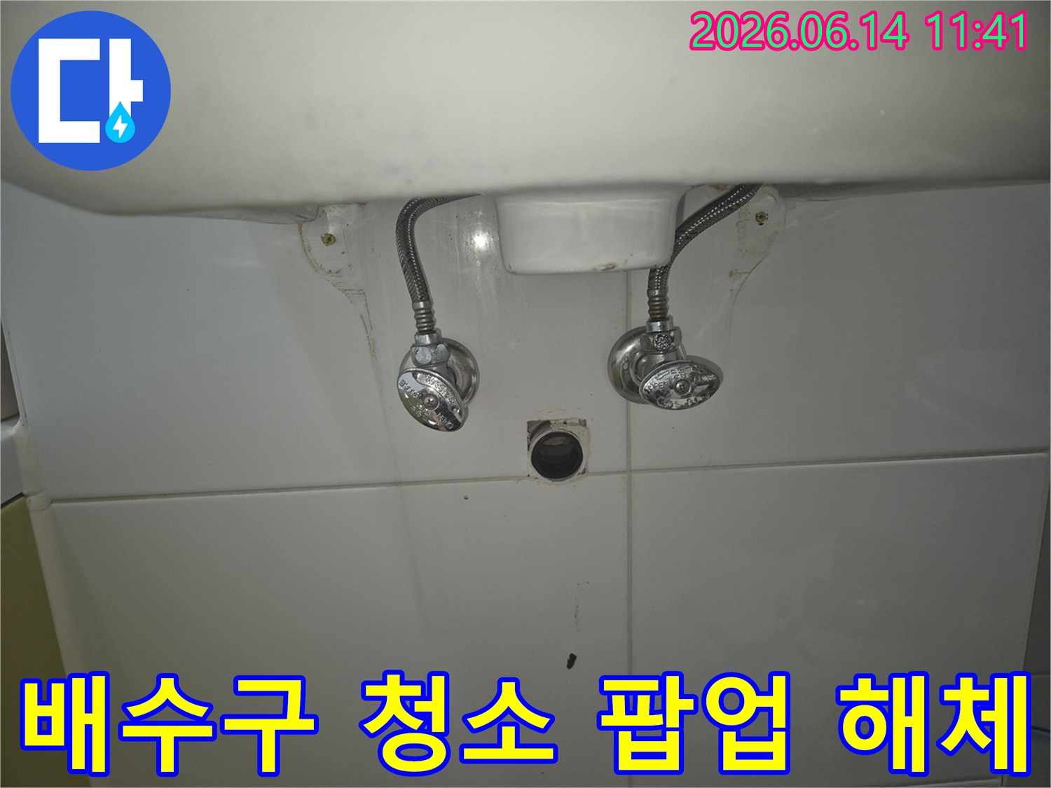 욕실 배수구 청소를 위해-세면대 팝업 드레인을 해체하고-내부 이물질을 제거하는-위생 관리 작업