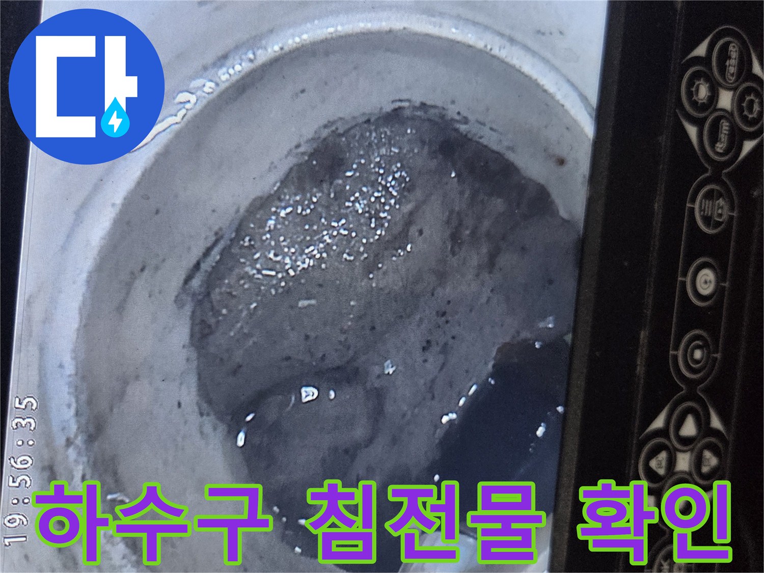 이 이미지는-누수 엔지니어가-배관 내시경 장비를 사용하여-하얀 캡 옆 검은색 하수구 배관의-출수구 내부에 쌓인-침전물을 정확하게-확인하는 모습을 담고 있습니다.