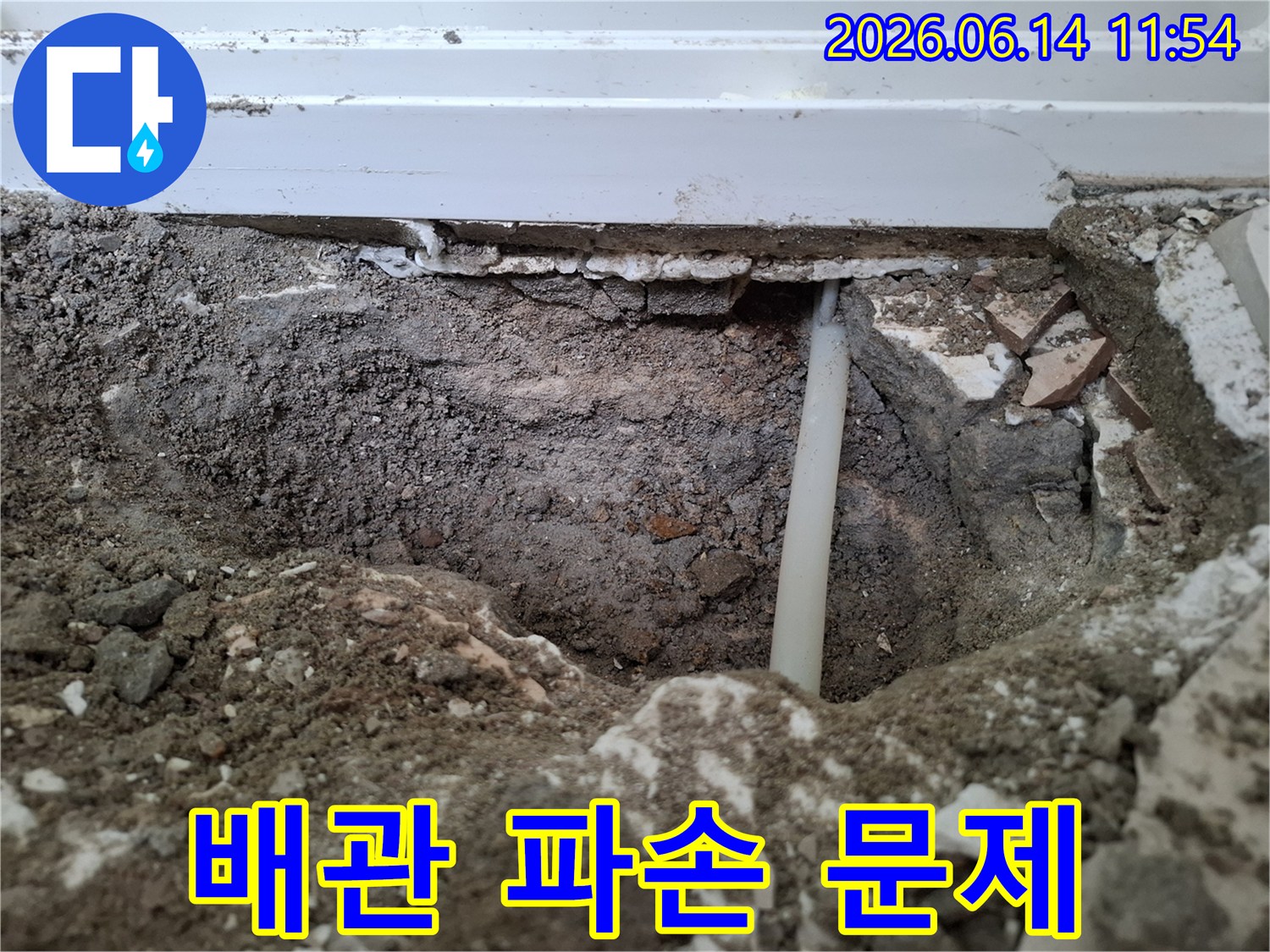 누수-탐지-전문가가-바닥-아래-숨겨진-배관의-파손-부위를-찾아낸-현장