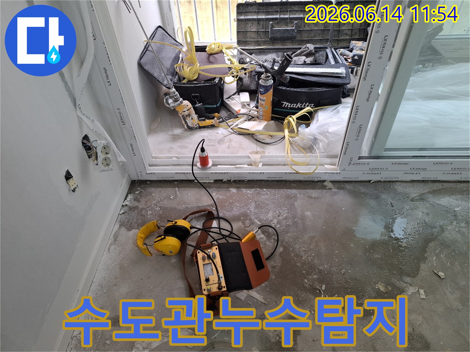 수도관-누수-탐지를-위해-설치된-전문-장비와-작업-현장-모습