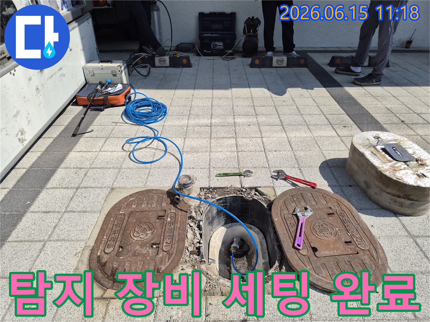 최신-누수-탐지-장비가-계량기-함에-연결되어-작동-준비-중