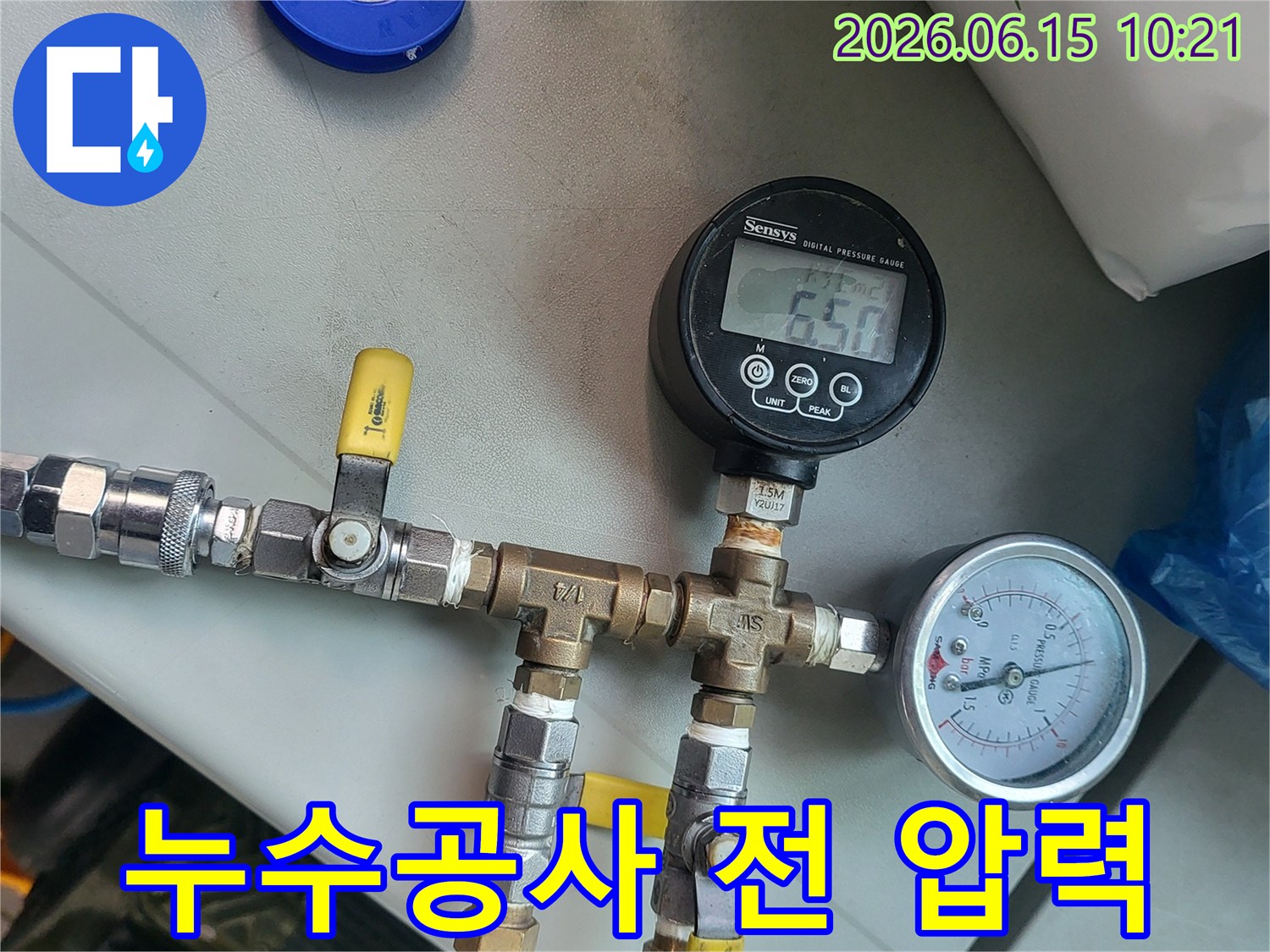 누수 공사 전-정확한 누수 지점 파악을 위해-배관 압력 테스트 장비를-설치하여 확인하는 과정