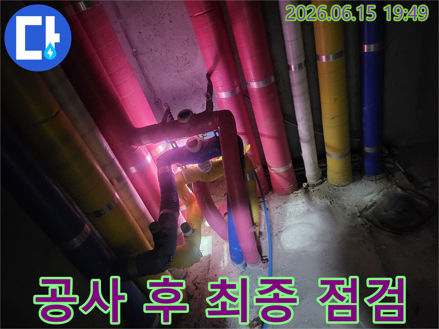 지하-배관실에서-누수-공사-완료-후-전문-엔지니어가-배관-시스템의-정상-작동과-누수-재발-여부를-확인하기-위해-최종-점검을-진행하는-모습입니다