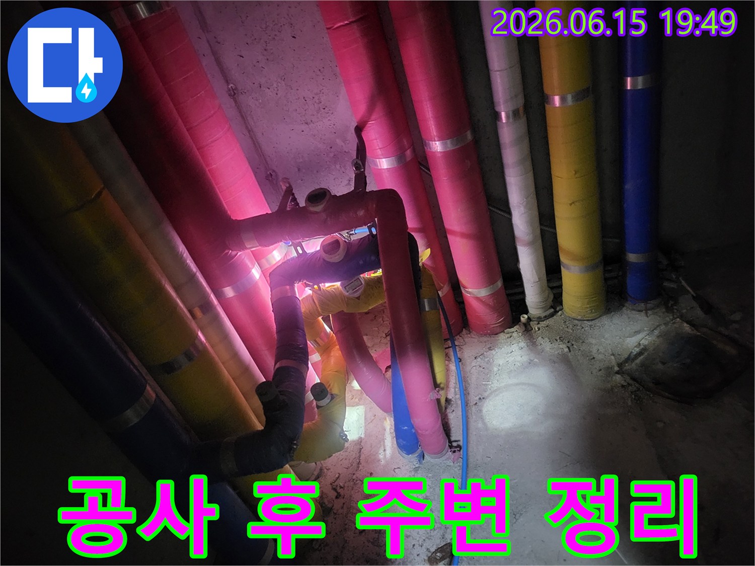 지하-배관실에서-누수-공사-완료-후-전문-엔지니어가-작업-현장을-깨끗하게-정리하고-청소하는-모습으로-깔끔한-마무리를-보여줍니다