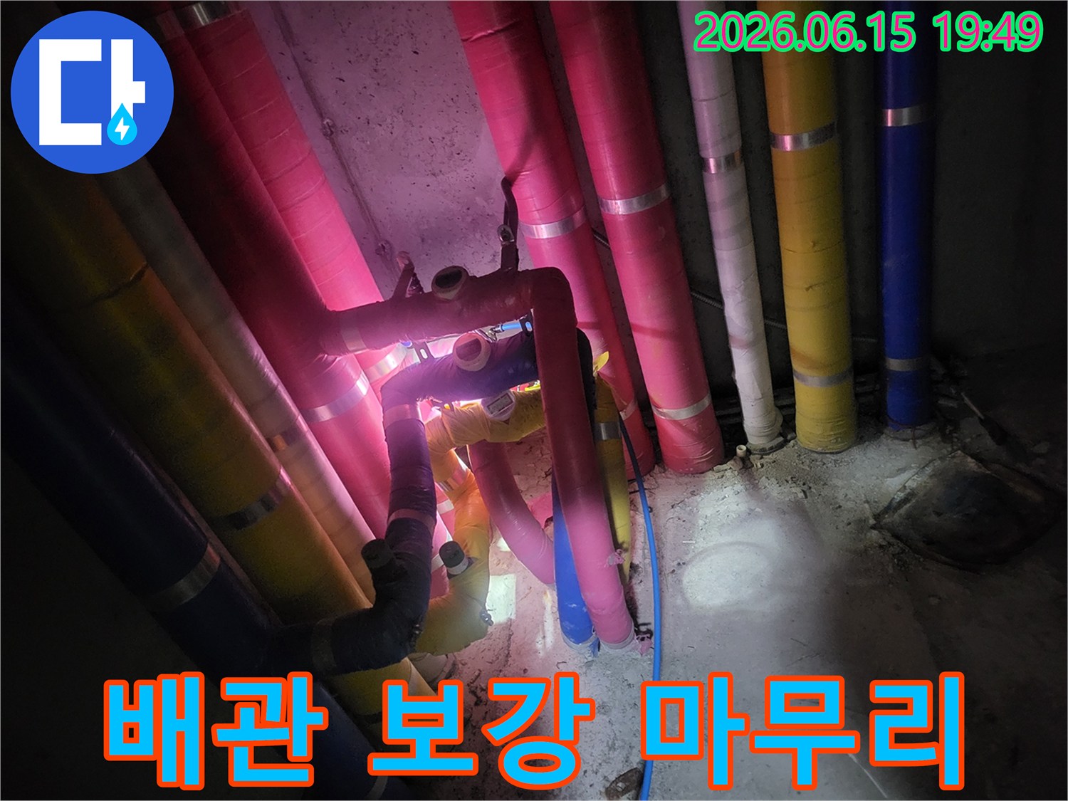지하-배관실에서-누수-수리-후-배관의-안정성을-높이기-위해-보강-작업을-진행하고-주변을-정리하는-전문-엔지니어의-모습입니다