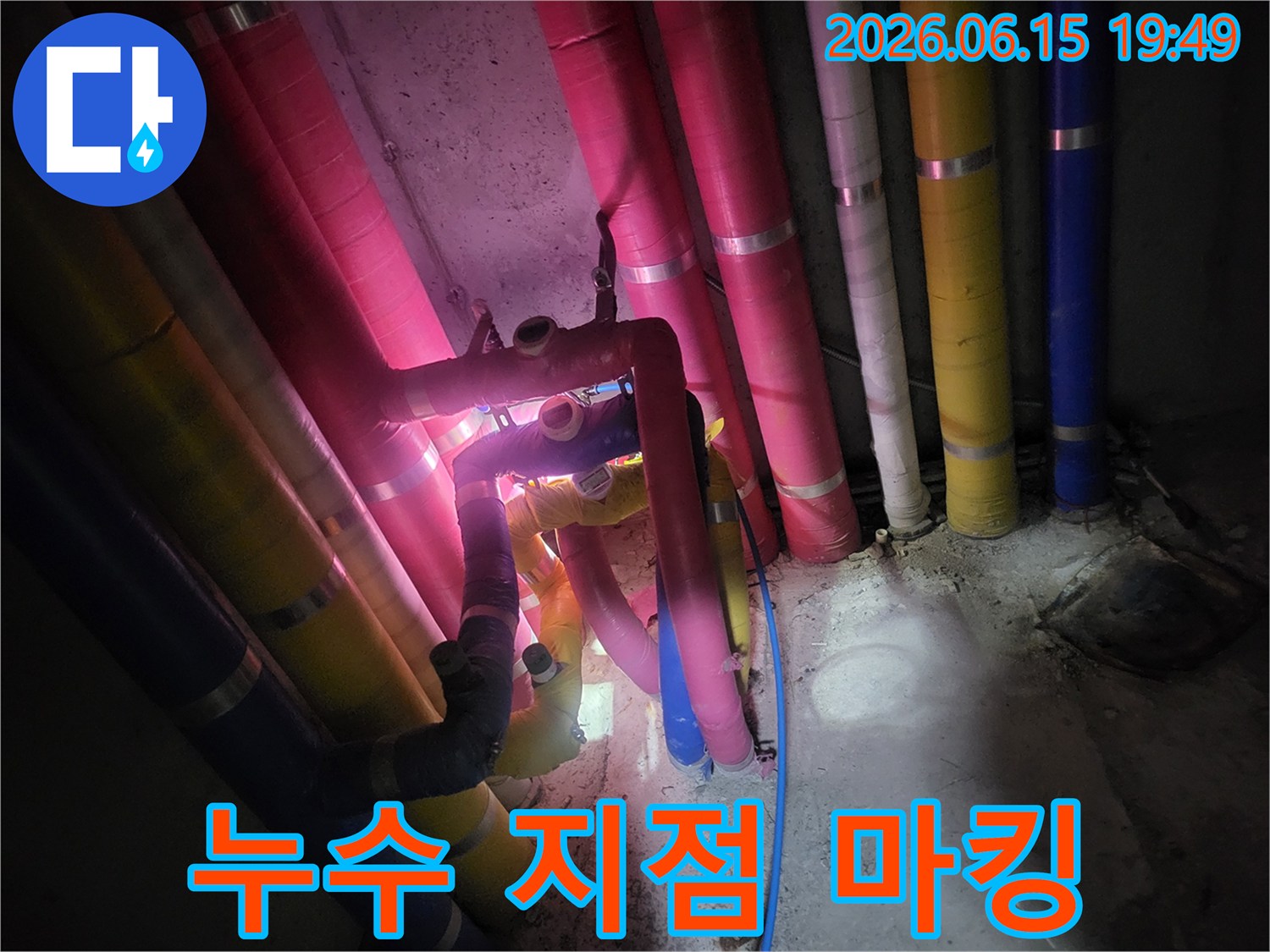 지하-배관실에서-전문-엔지니어가-누수-지점을-정확히-찾아낸-후-수리-작업을-위해-해당-위치를-표시하고-준비하는-모습입니다