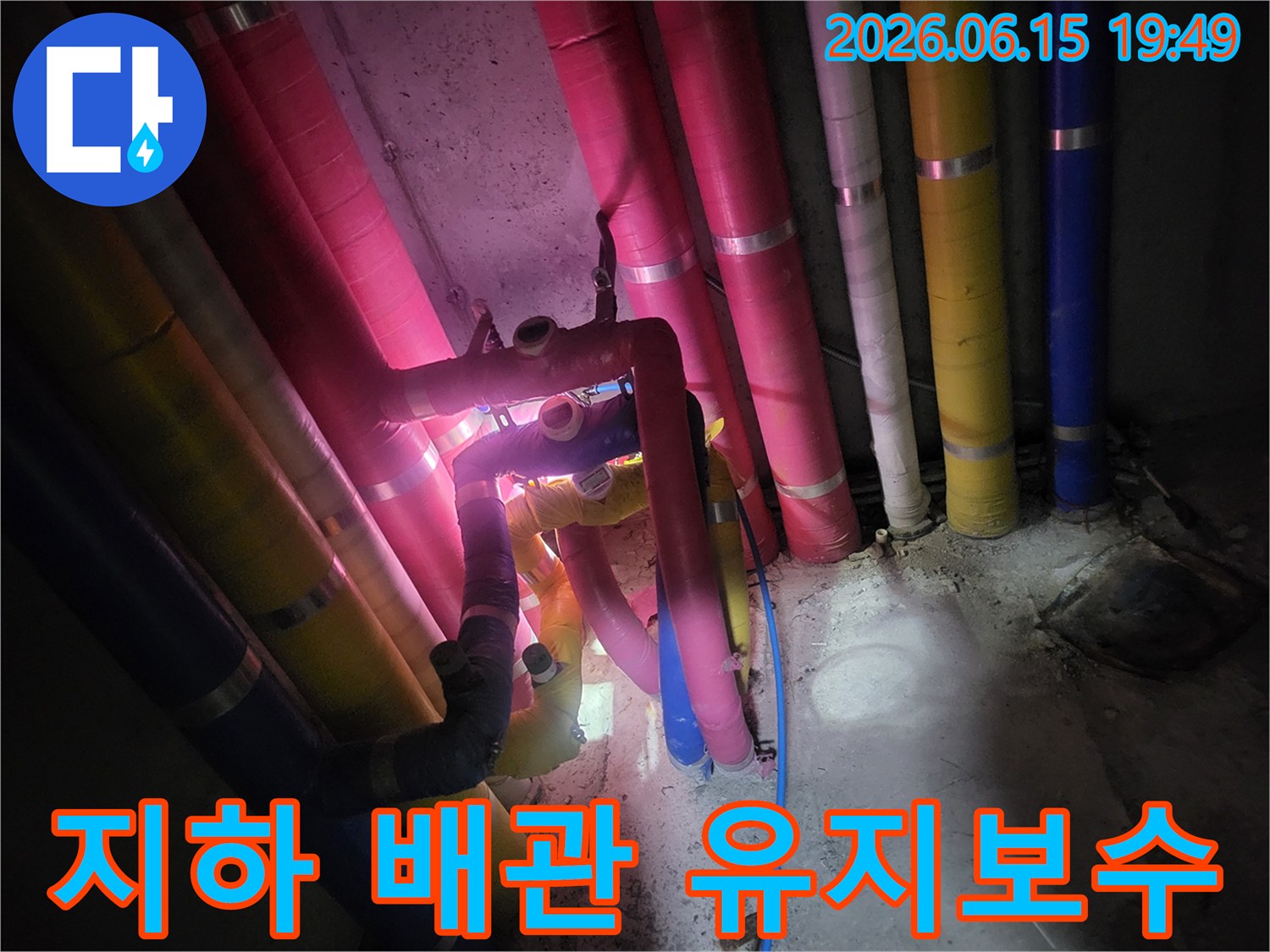 지하-배관실에서-전문-엔지니어가-다양한-색상의-배관들을-정기적으로-점검하고-유지-보수하여-누수를-예방하는-모습입니다