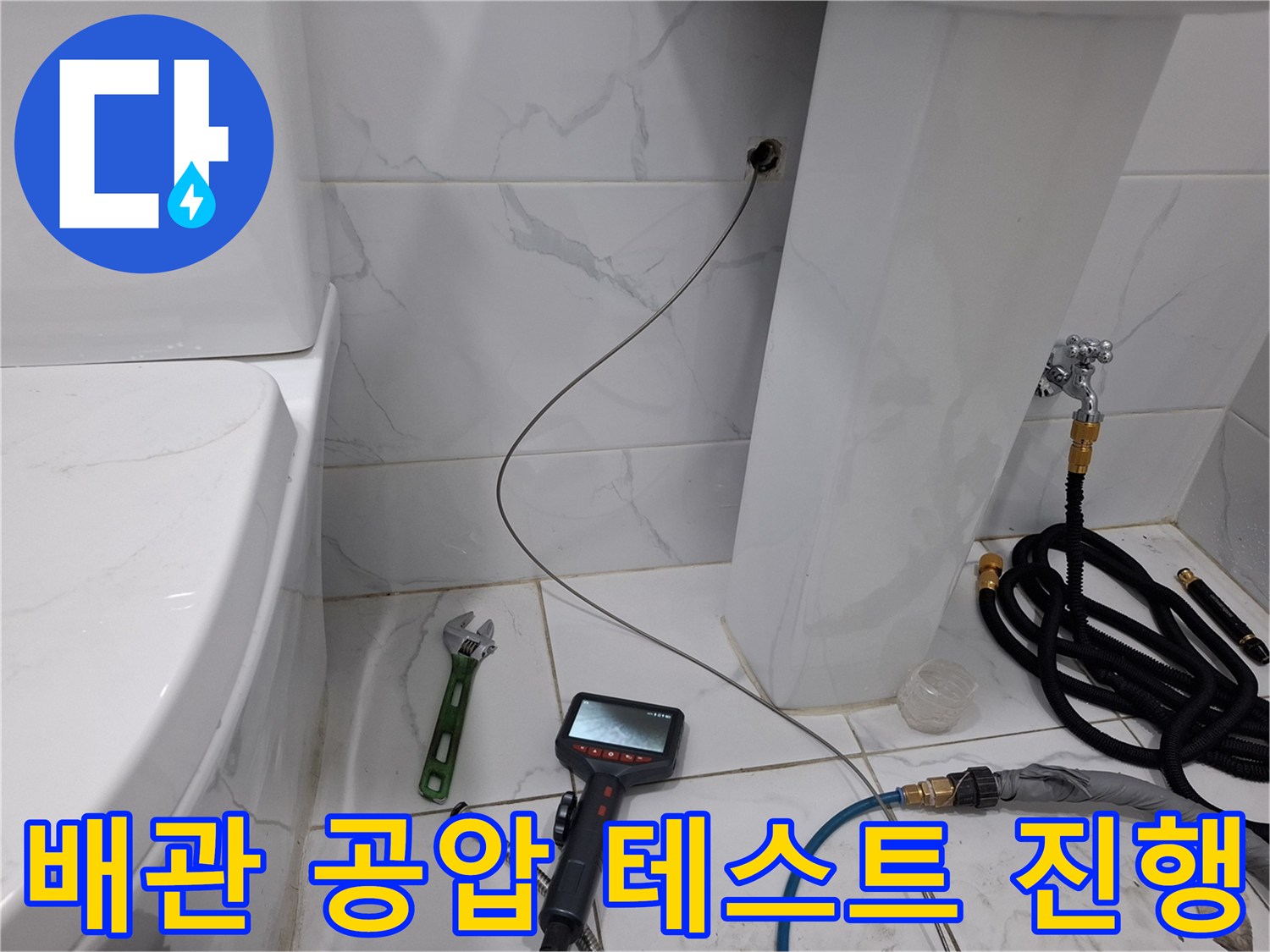 누수 지점을 찾기 위해-배관에 압력을 걸어 수치를 모니터링하는 모습